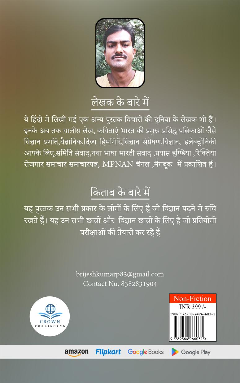 Baal jigyasha ka samadhan