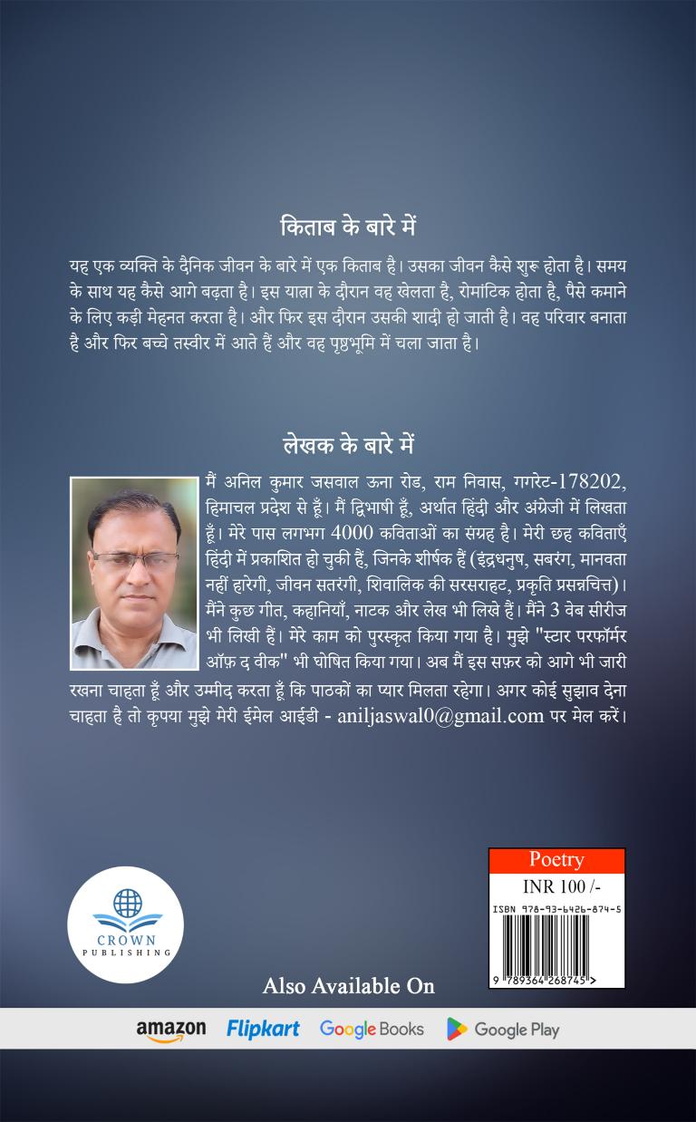 Zindagi Ek Chakravyuh Hai