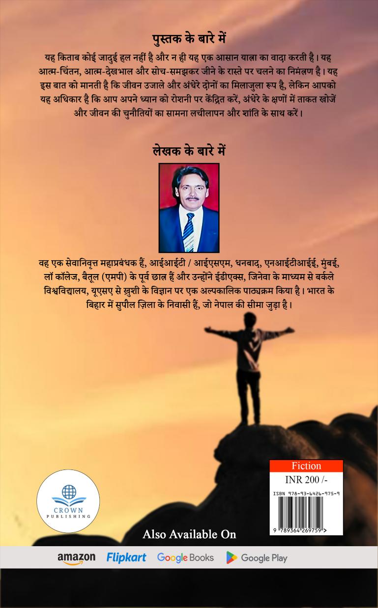 Zindagi ki Raushni