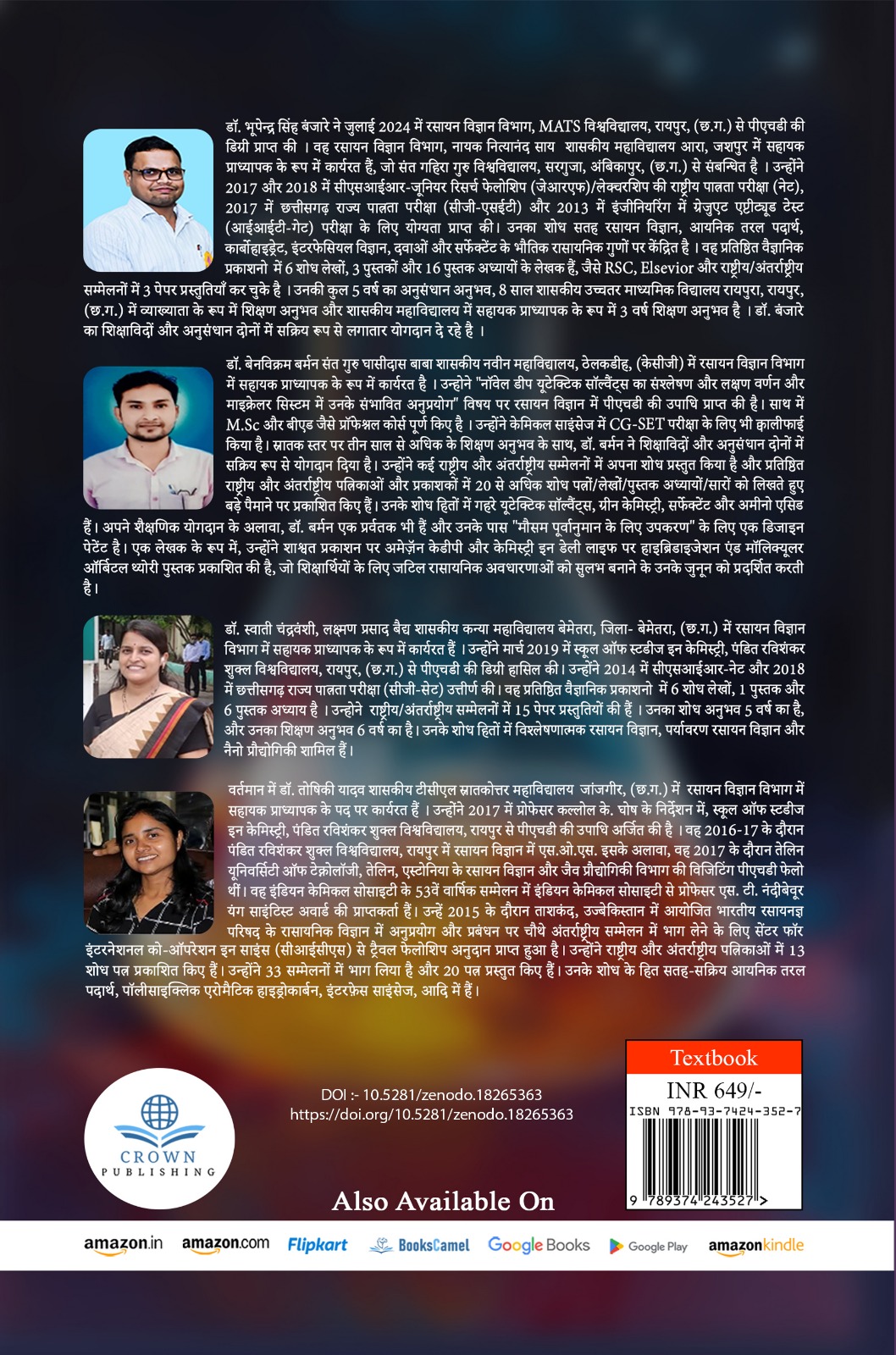 Mul Vishleshanatmak Rasayan (Basic Analytical Chemistry)