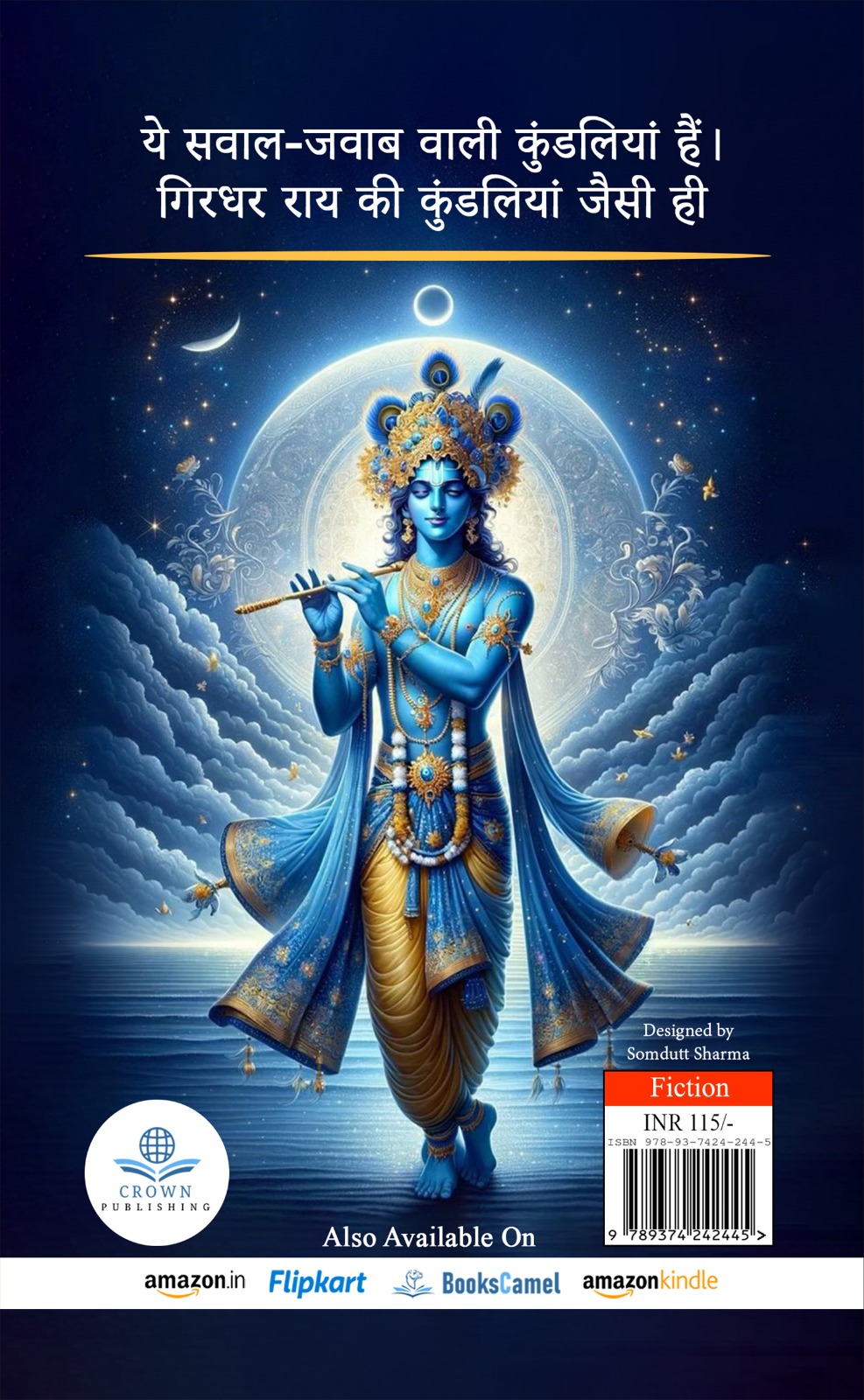 Madhav Ki Pukar: Sanka Samadhan