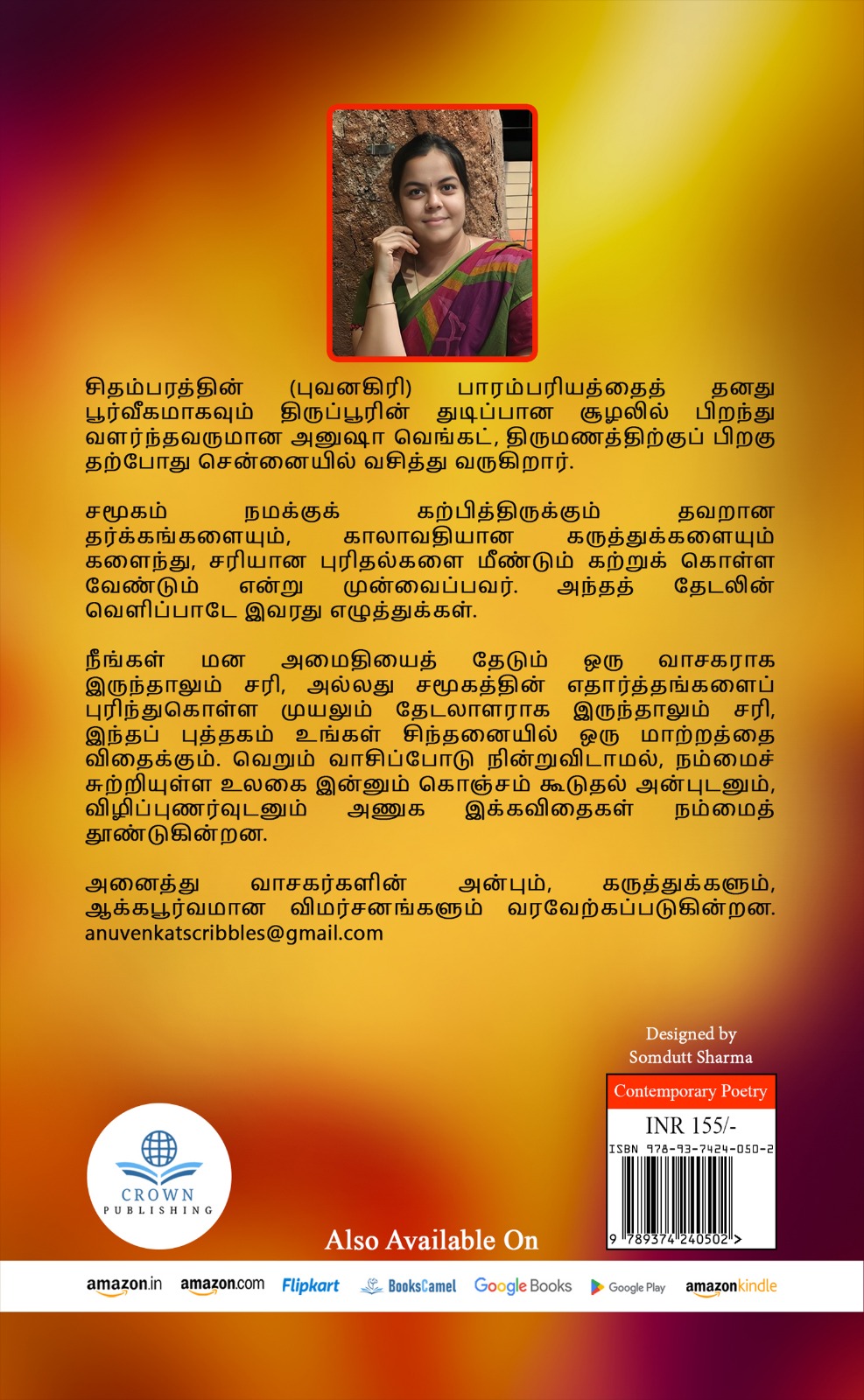 Kanthal (poem collection)