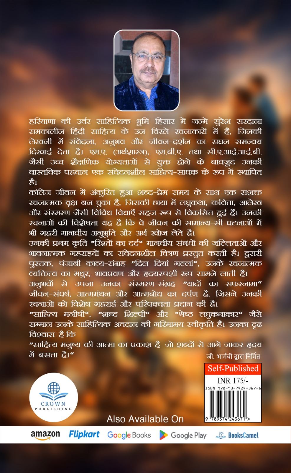 Zindagi ka Safarnama