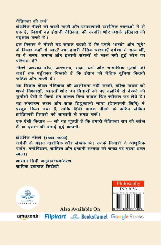 Back Cover View