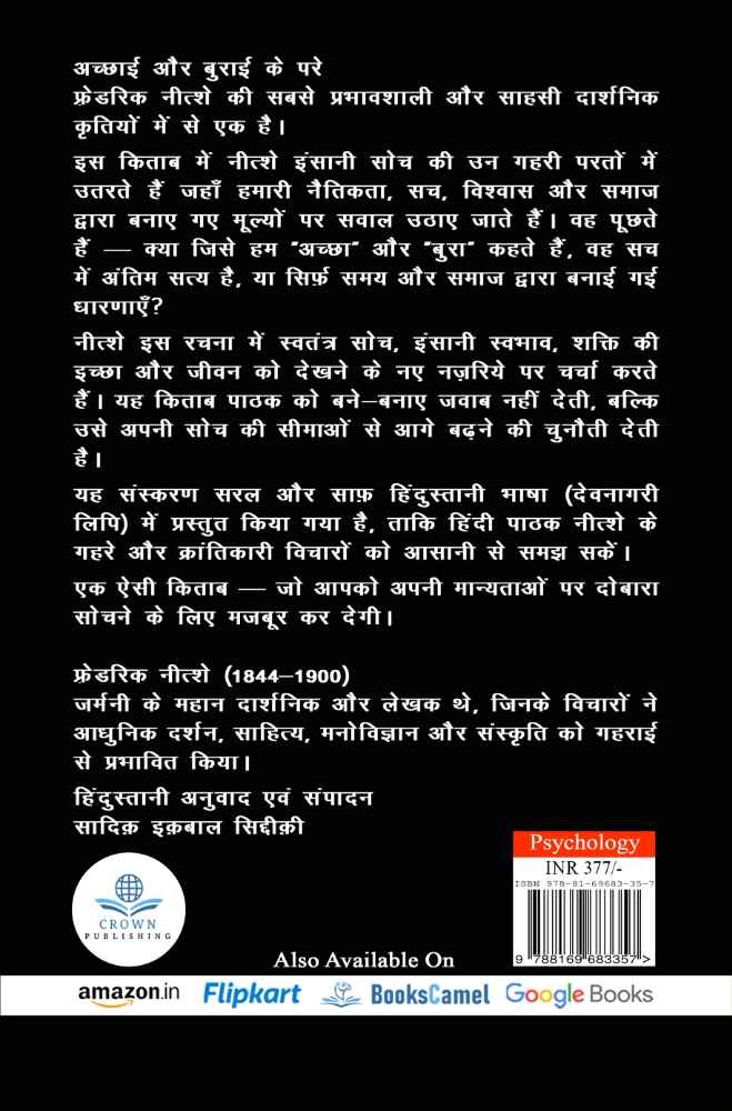 Back Cover View