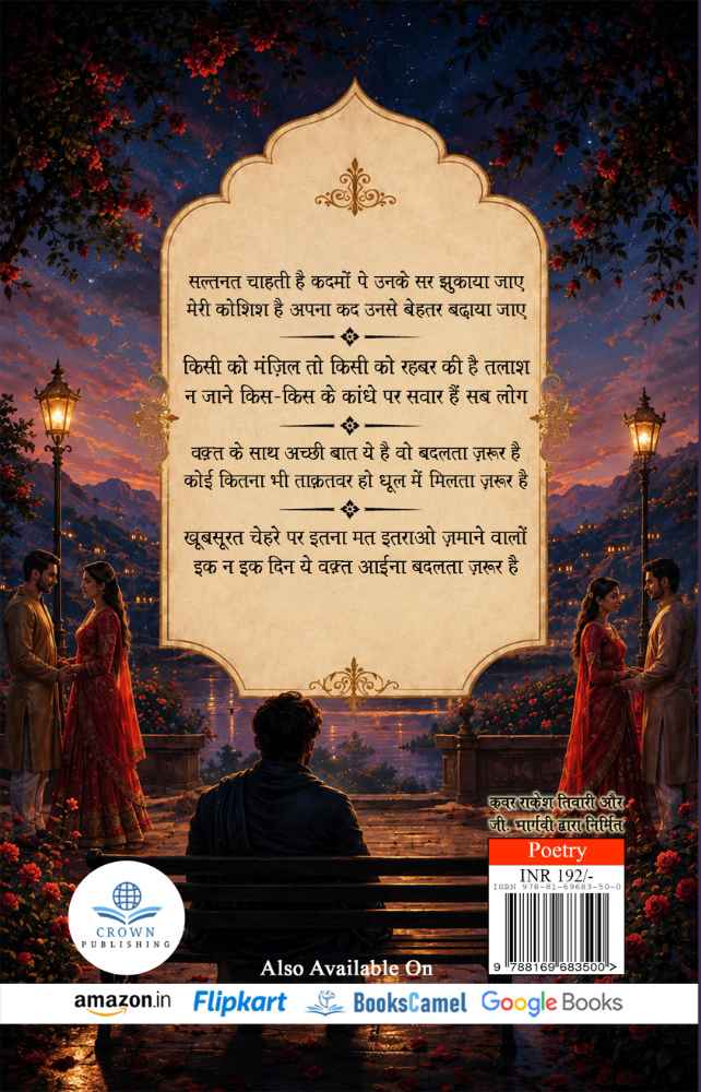 Back Cover View