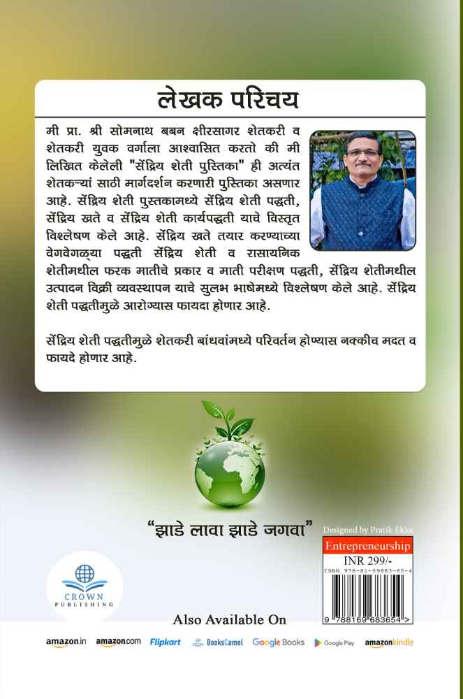 ORGANIC FARMING