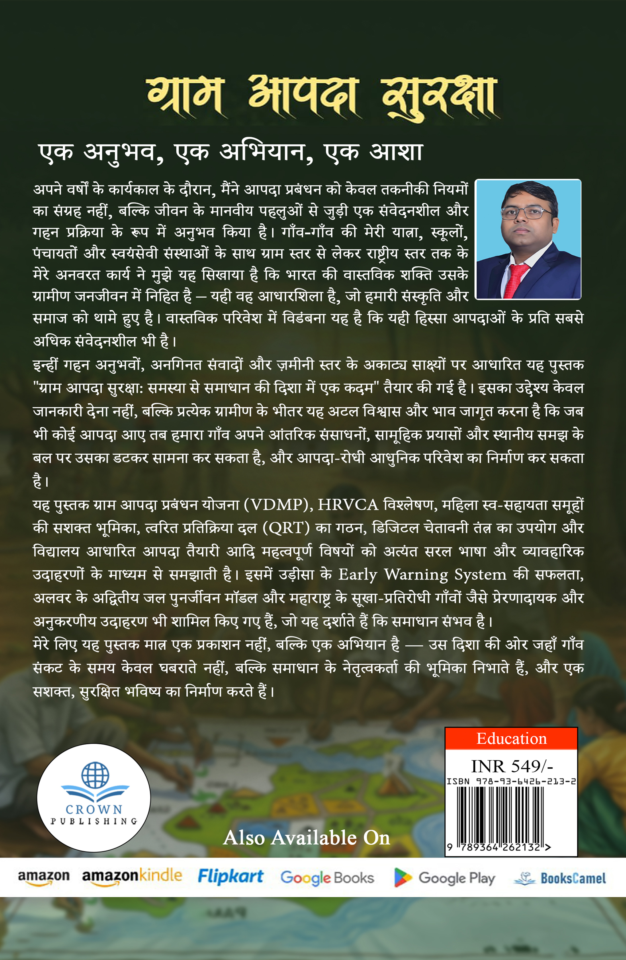 Gram Aapda Suraksha: Samasya Se Samadhan Ki Disha Mein Ek Kadam