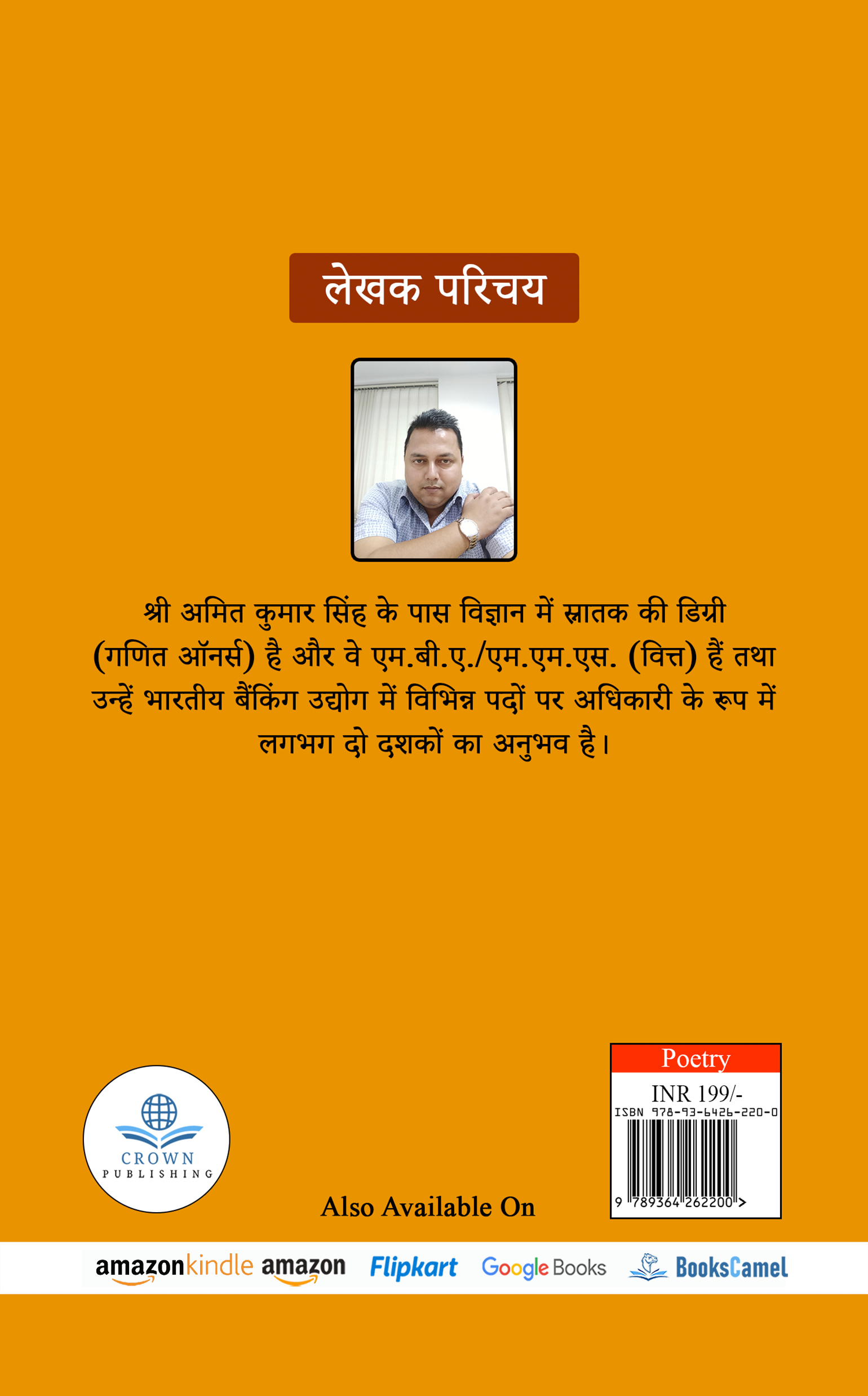 Har disha aaj roshan hai Deepawali