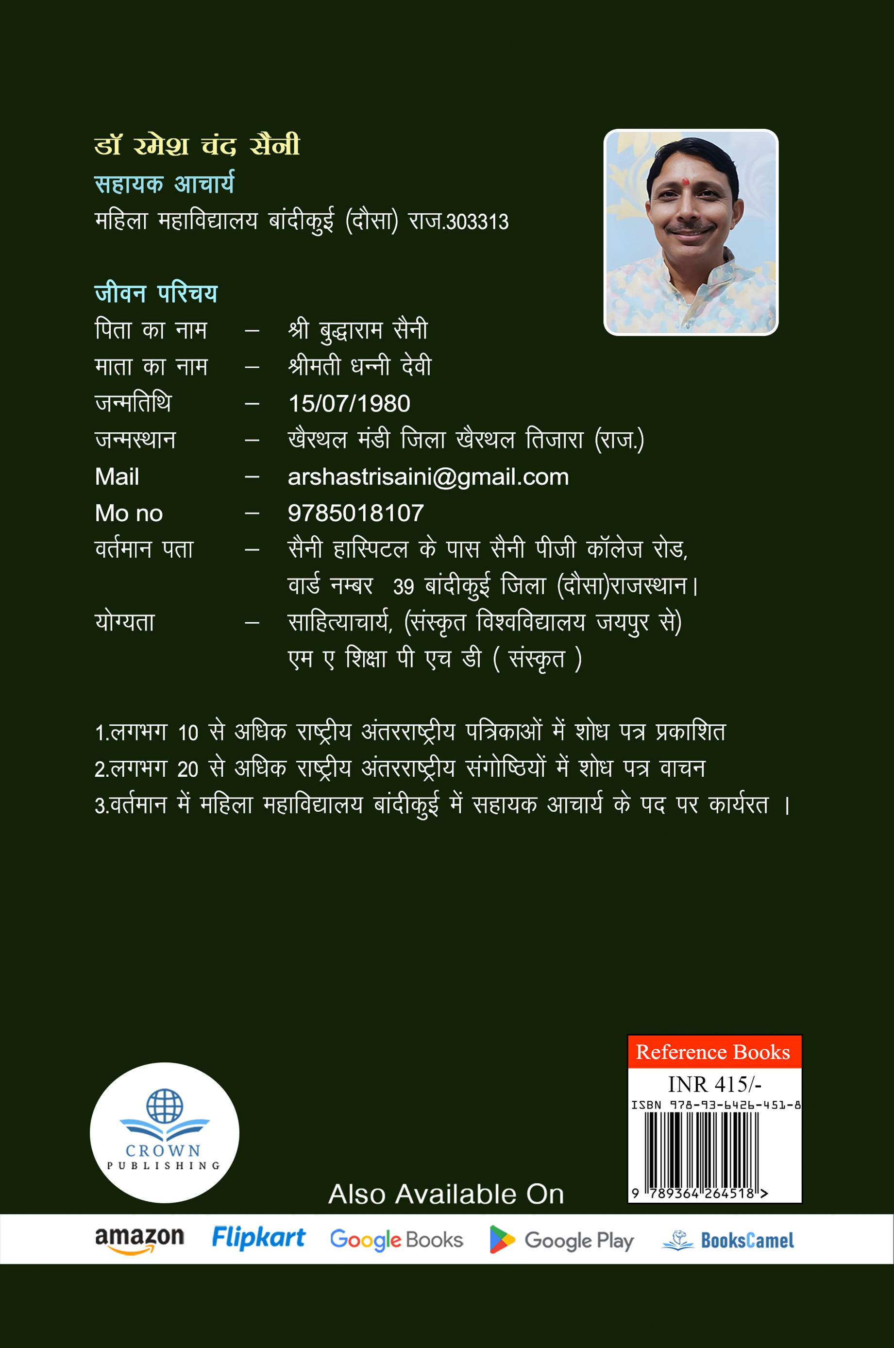 Pro Harinarayan Dixit krit Radhacharitam Mahakavya ka Sameekshatmak Adhyayan