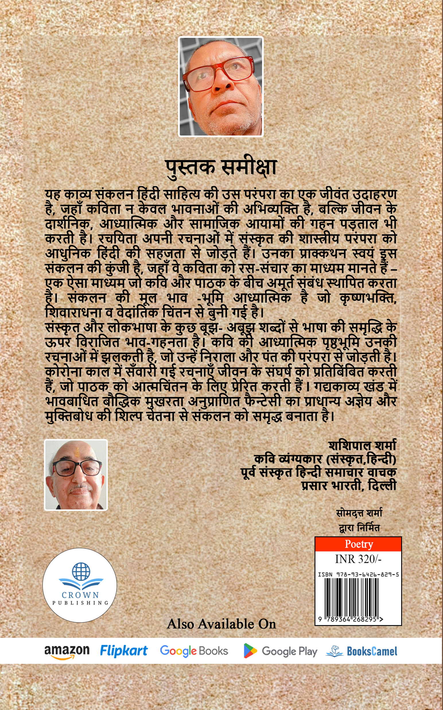 Aur bansuri baj uthi