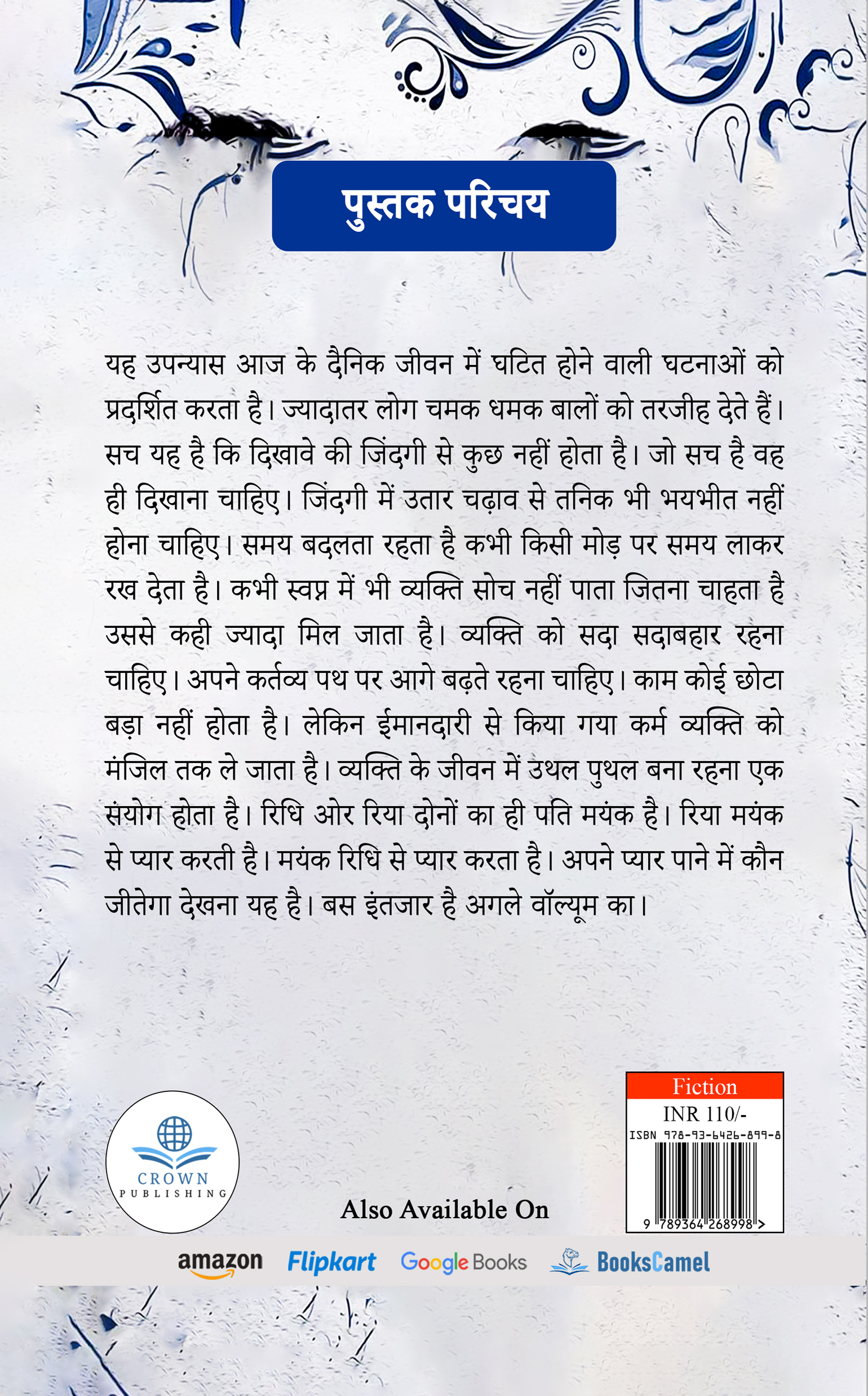 Jab woh chala gaya