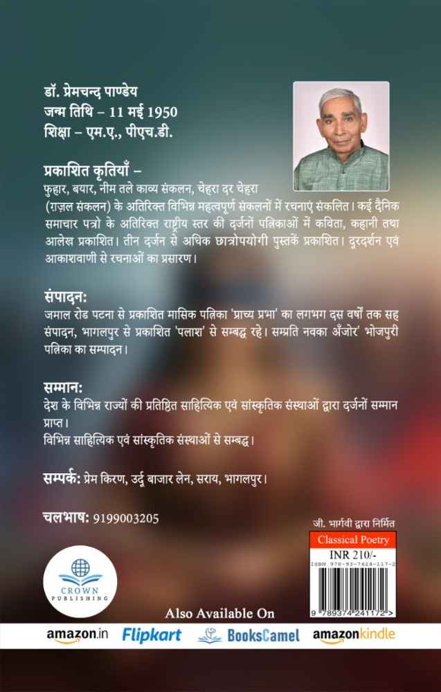 Back Cover View