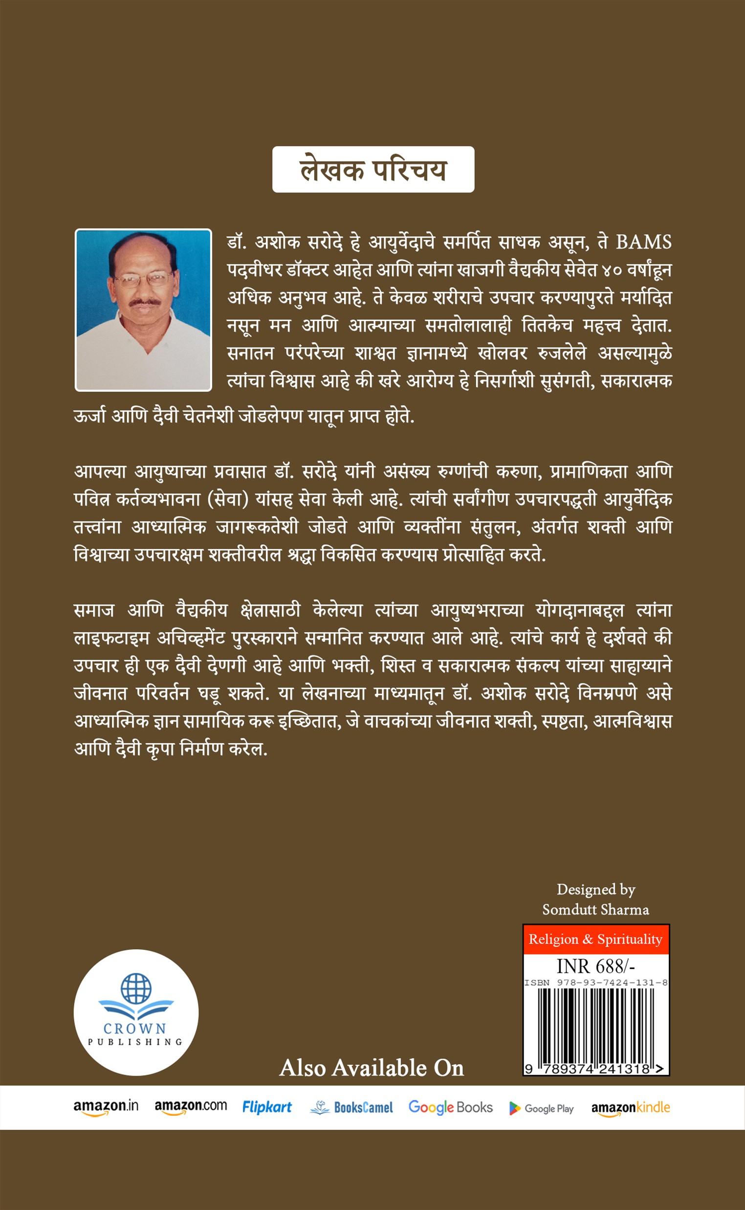 Aditya Hriday Stotra