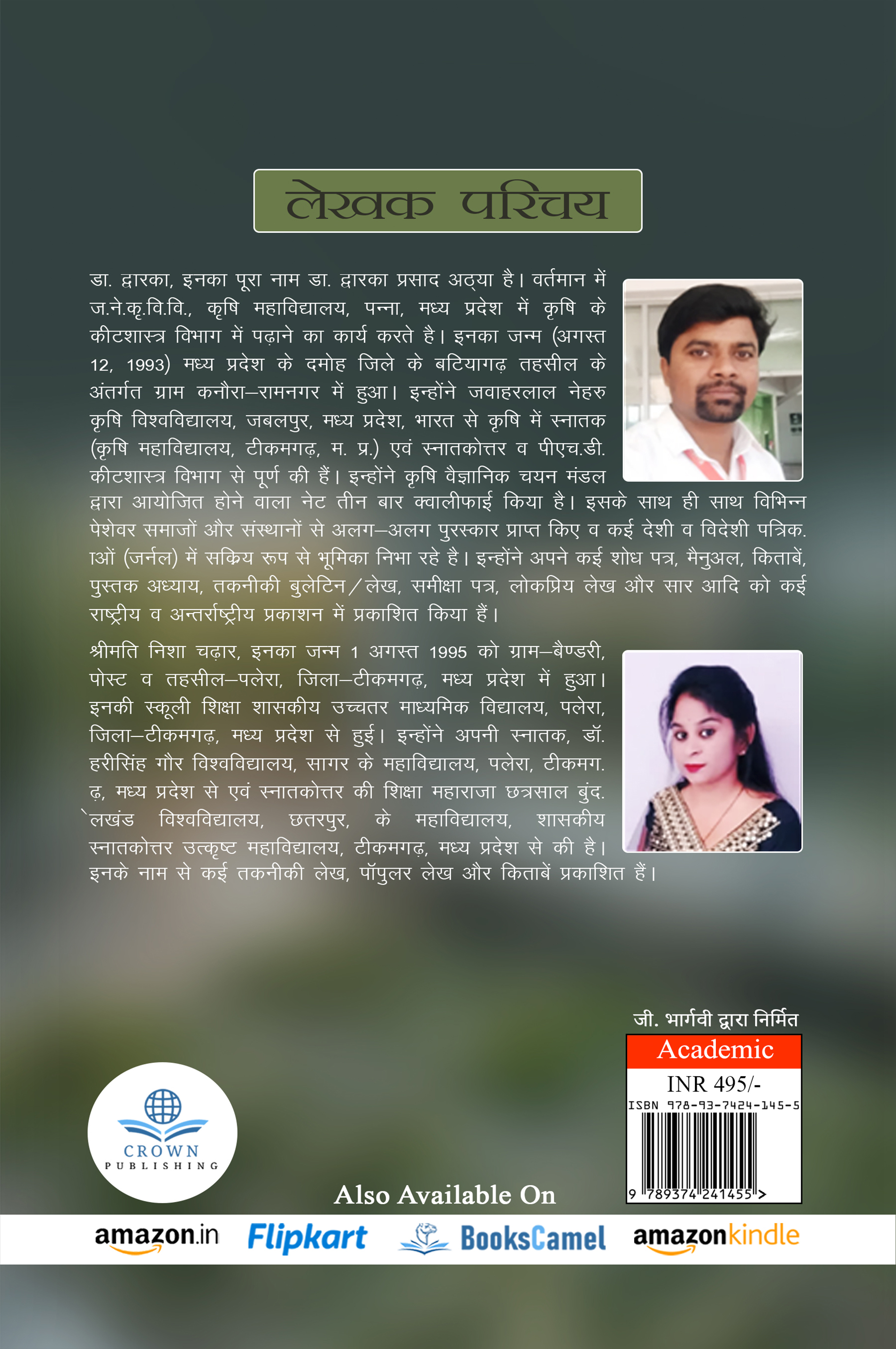 Reshamkeeton ke liye Poshak Paudhon ki Patti Utpaadan Technique