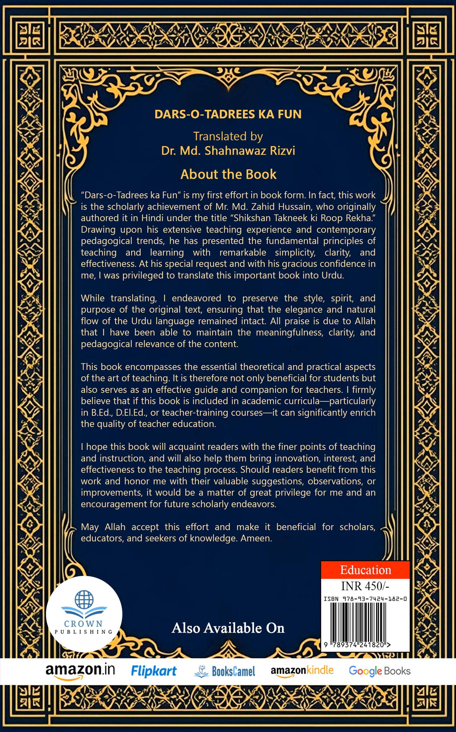 DARS-O-TADREES KA FUN