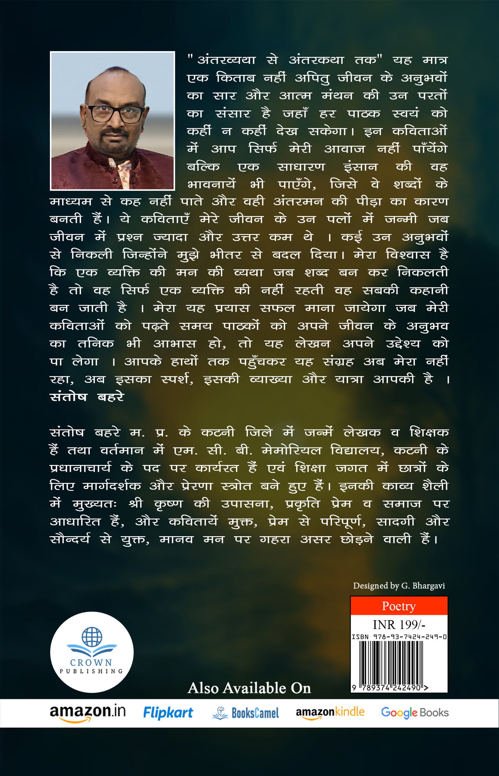 Antarvyatha se Antarkatha tak