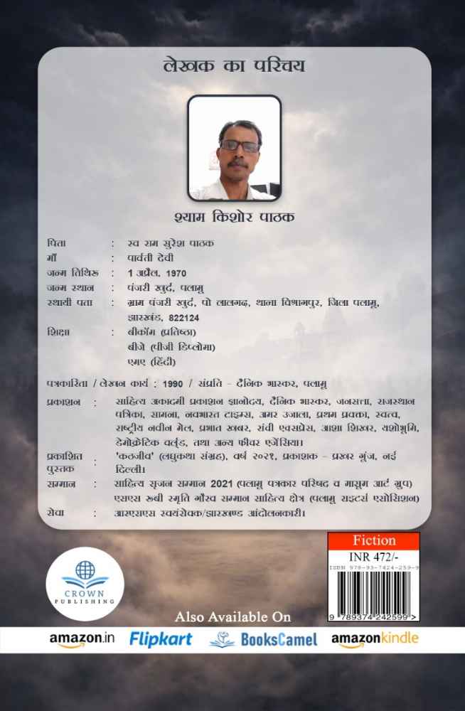Back Cover View