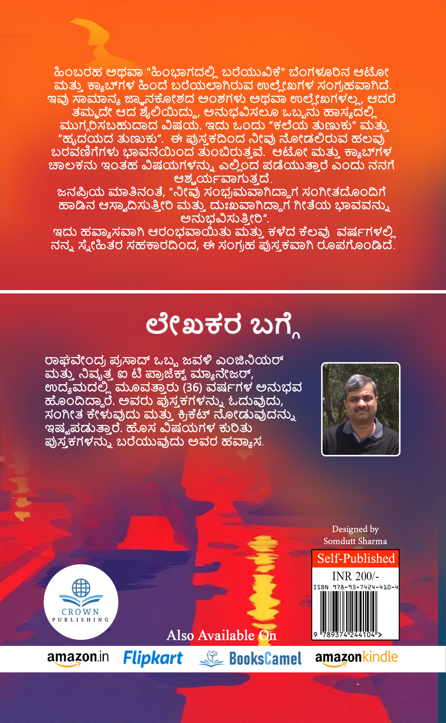 HIMBARAHA (Writing on back)