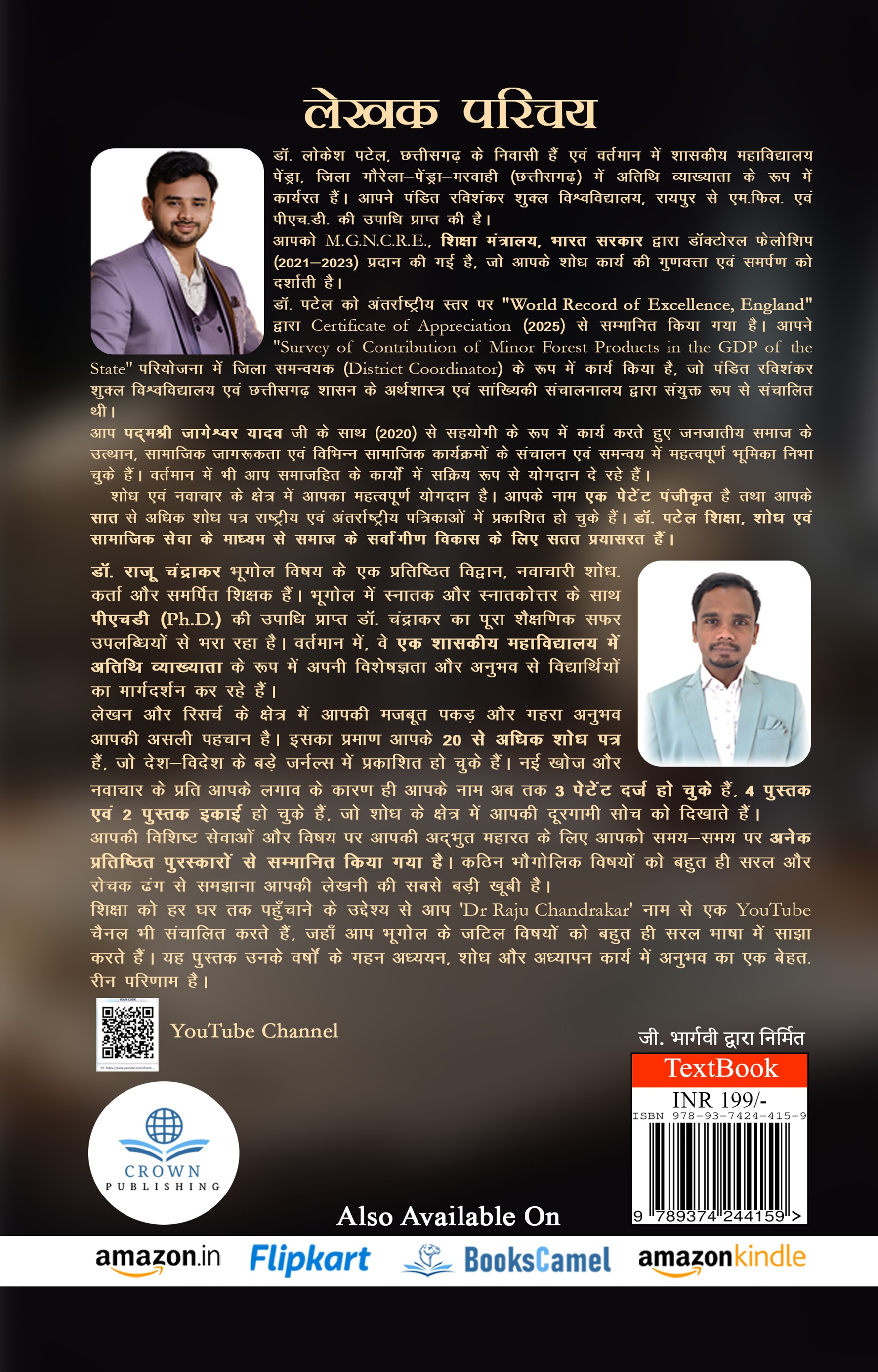 Maanchitra Nirman Ke Siddhant