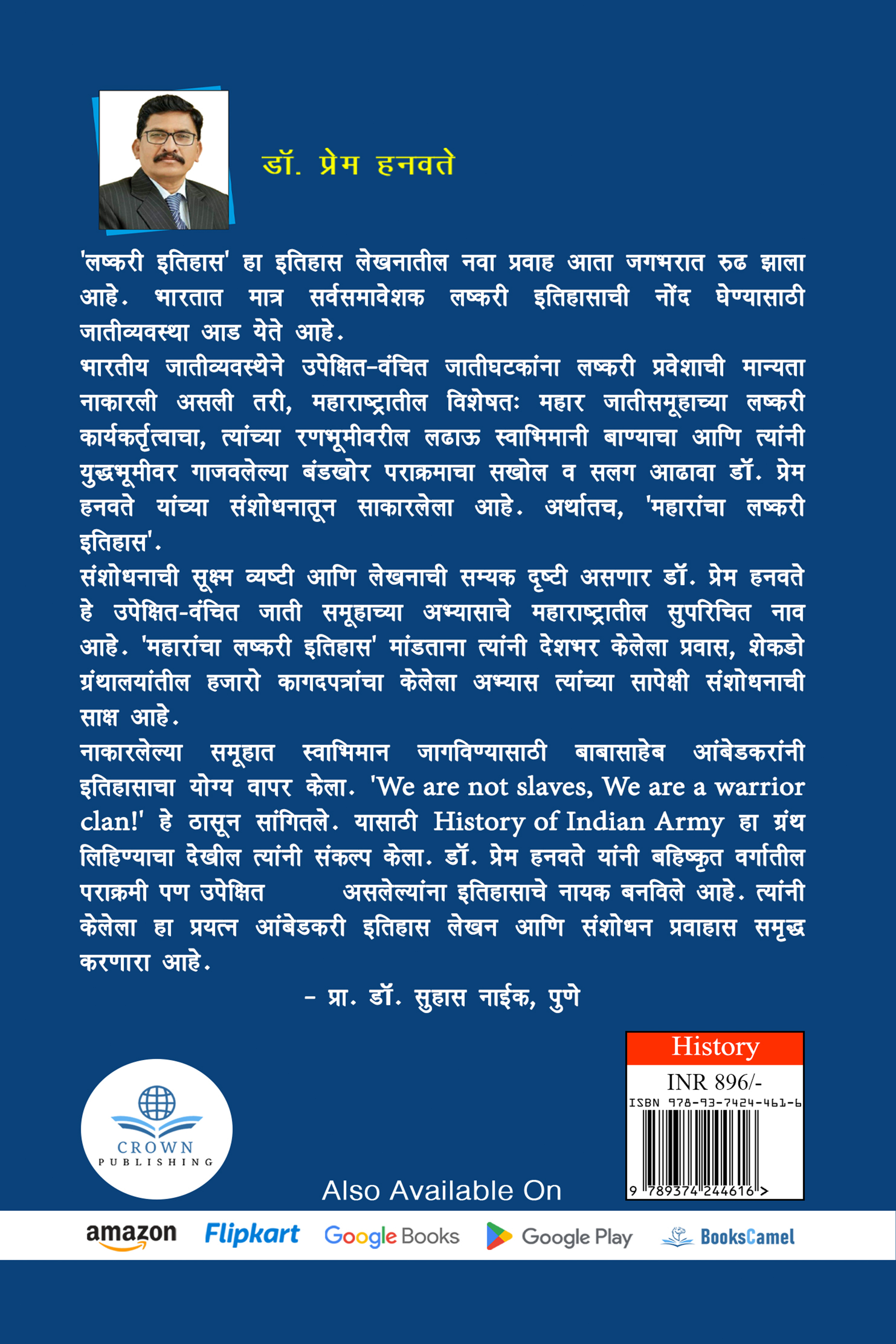 Maharāon ka Lashkari Itihaas