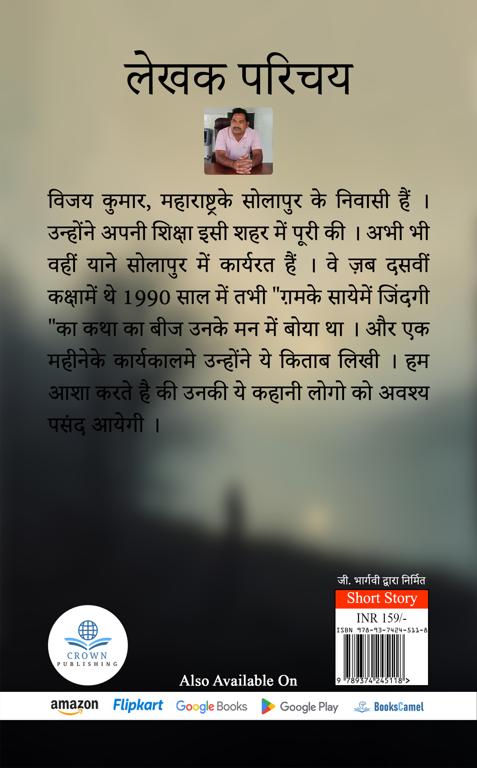 Gham ke Saaye mein Zindagi