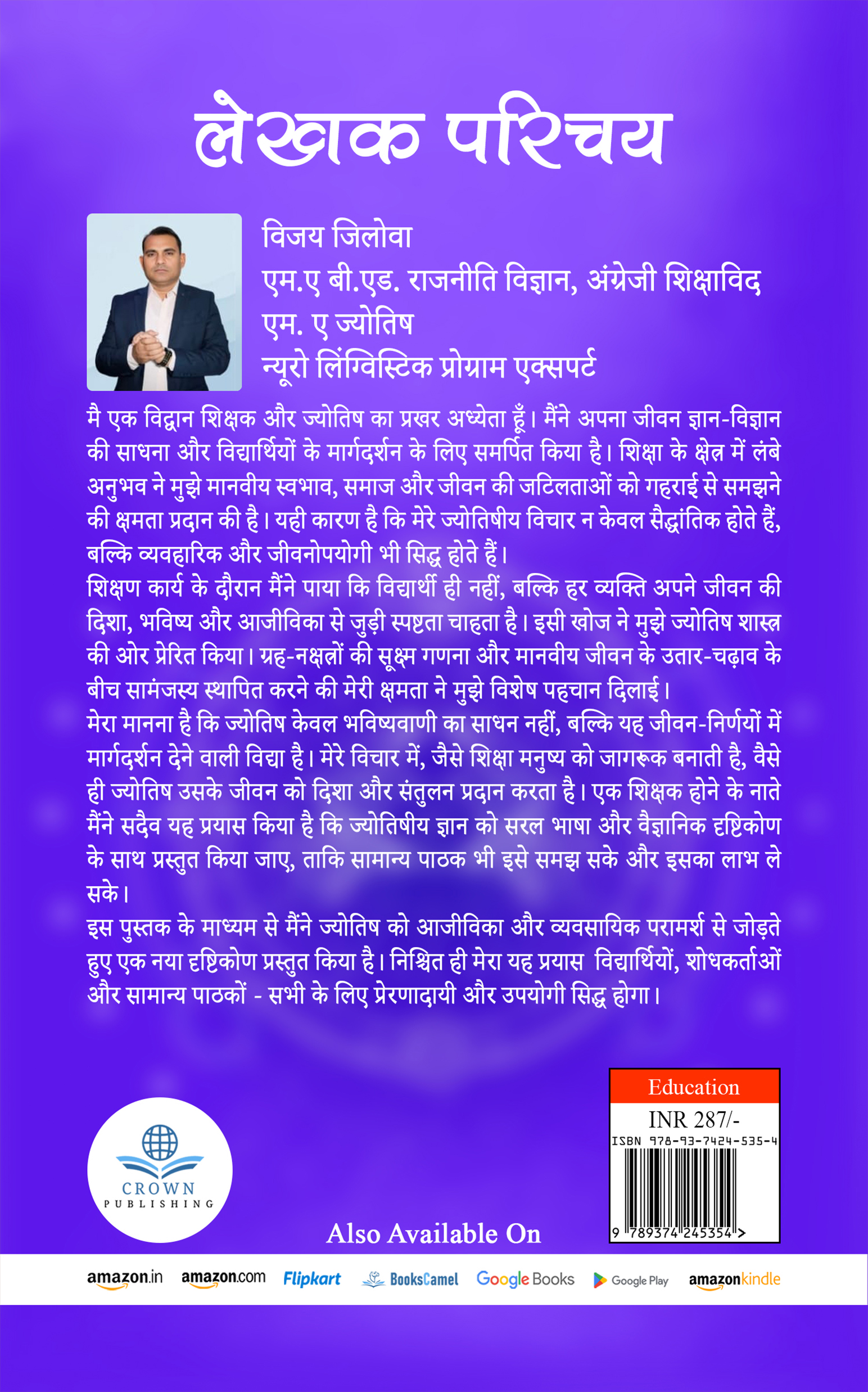 Grahon ke Raaz jo Dilvaaye Taaj