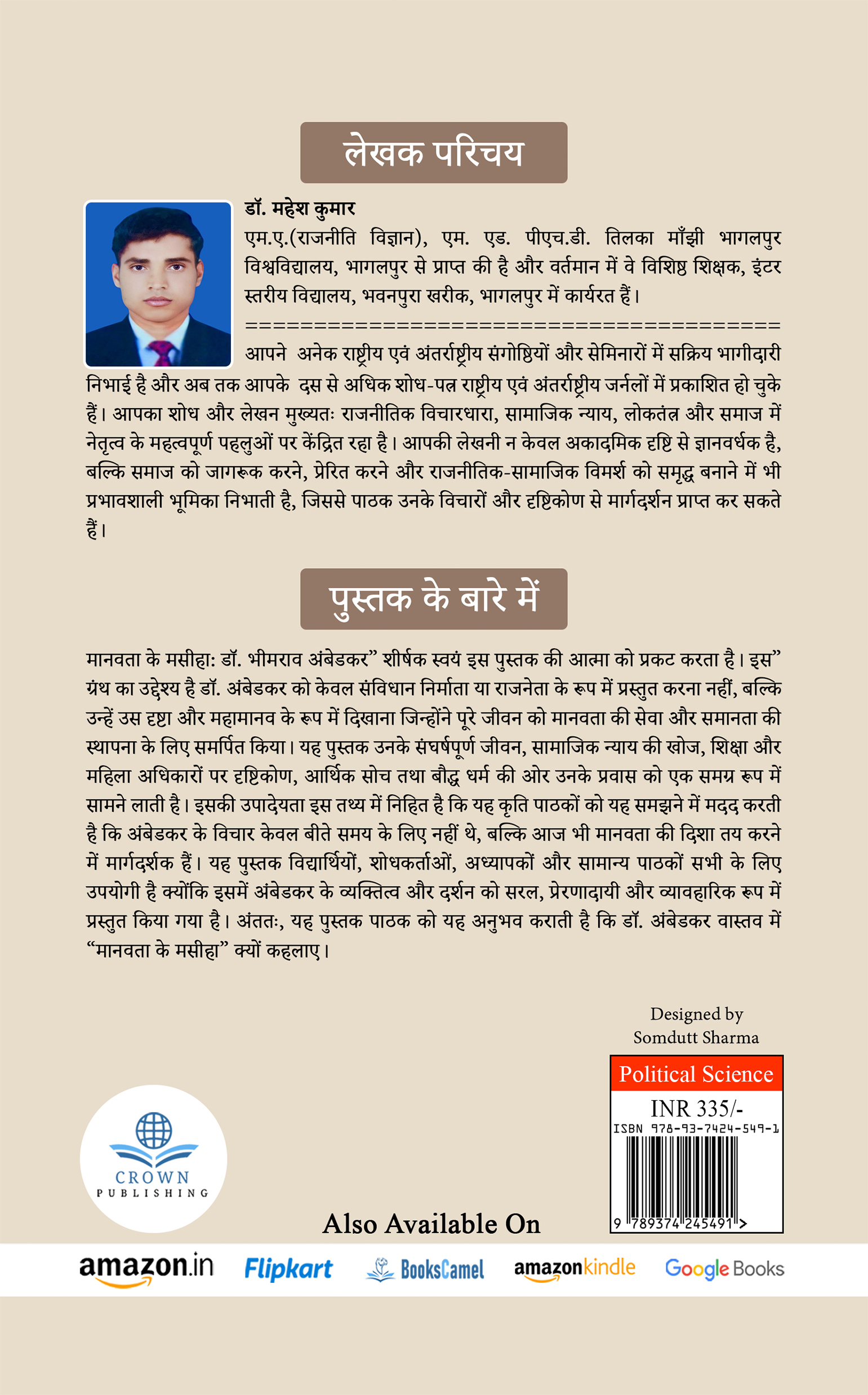 Manavta ke Masiha: Dr. Bhimrao Ambedkar 