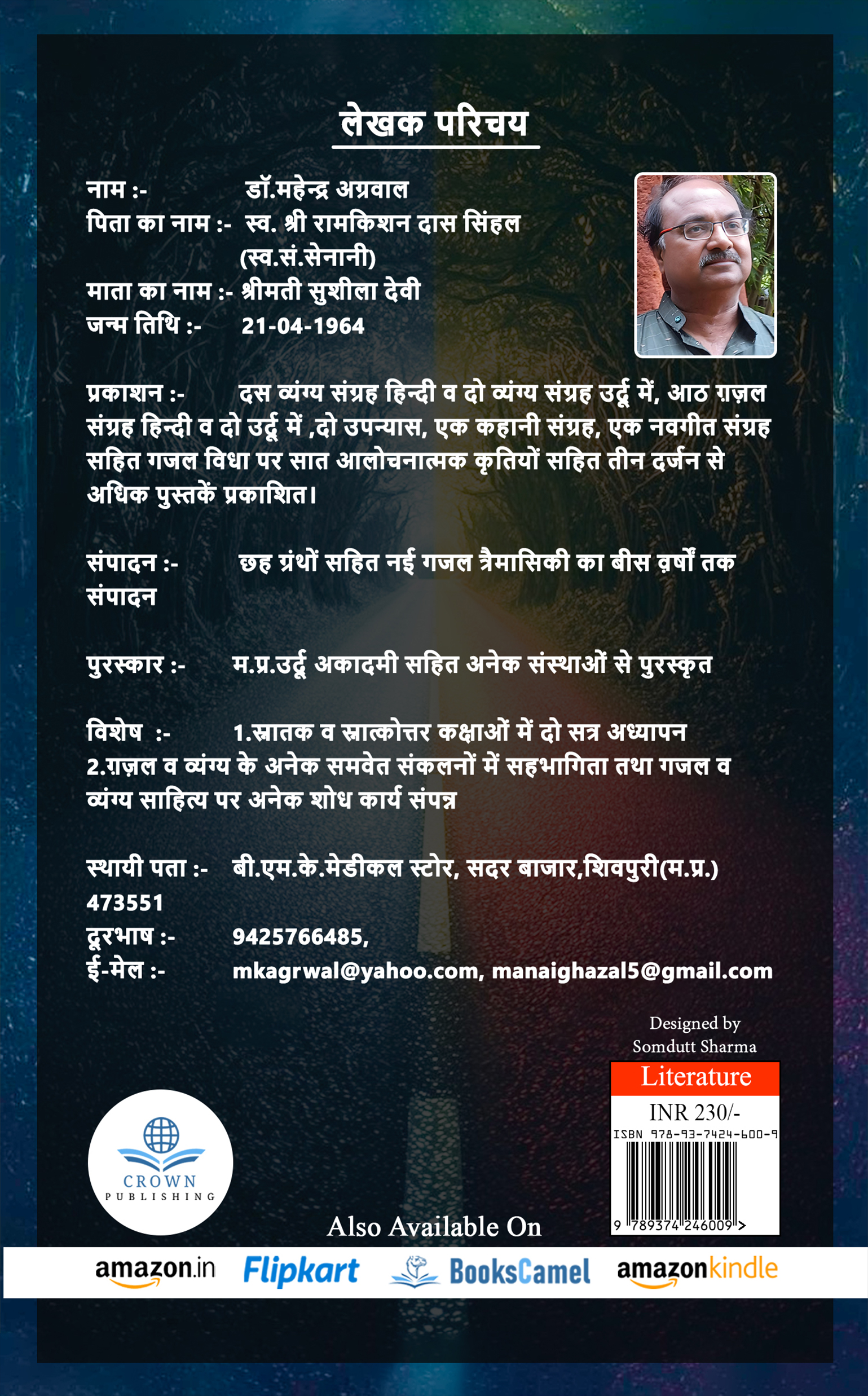 Doodh ka Doodh, Paani ka Paani