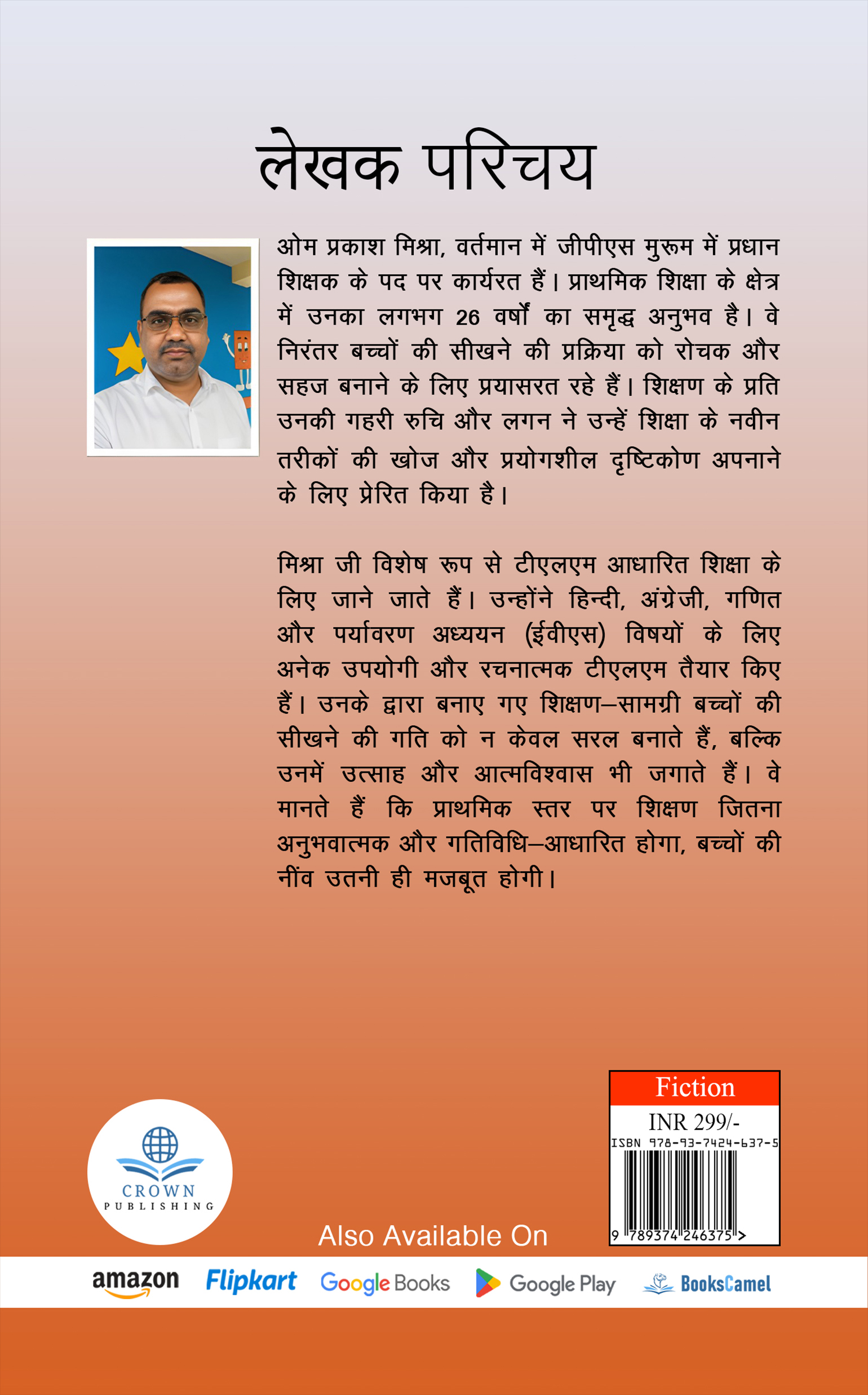 DIY 51 Shikshan Adhigam Samagri (TLM), Ganit (Bhag-1) – Rashtriya Shiksha Neeti 2020 ke anuroop Aadhaarbhut Saak