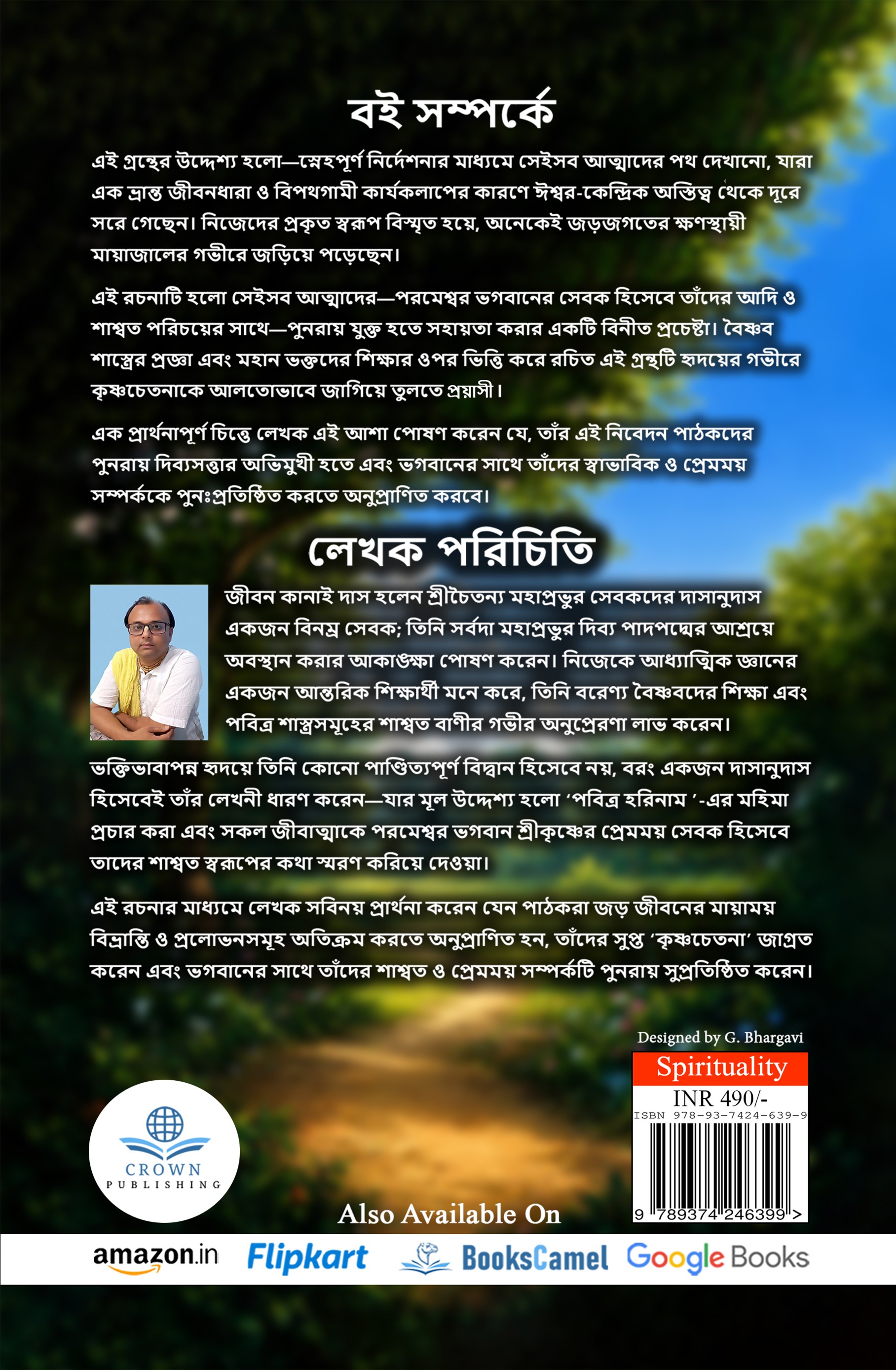  Sri Harinam Sankirtaner Anuranan- Kali Yuger manusher prati Sachinandan Gauraharir ahoituki Kripabarshan.