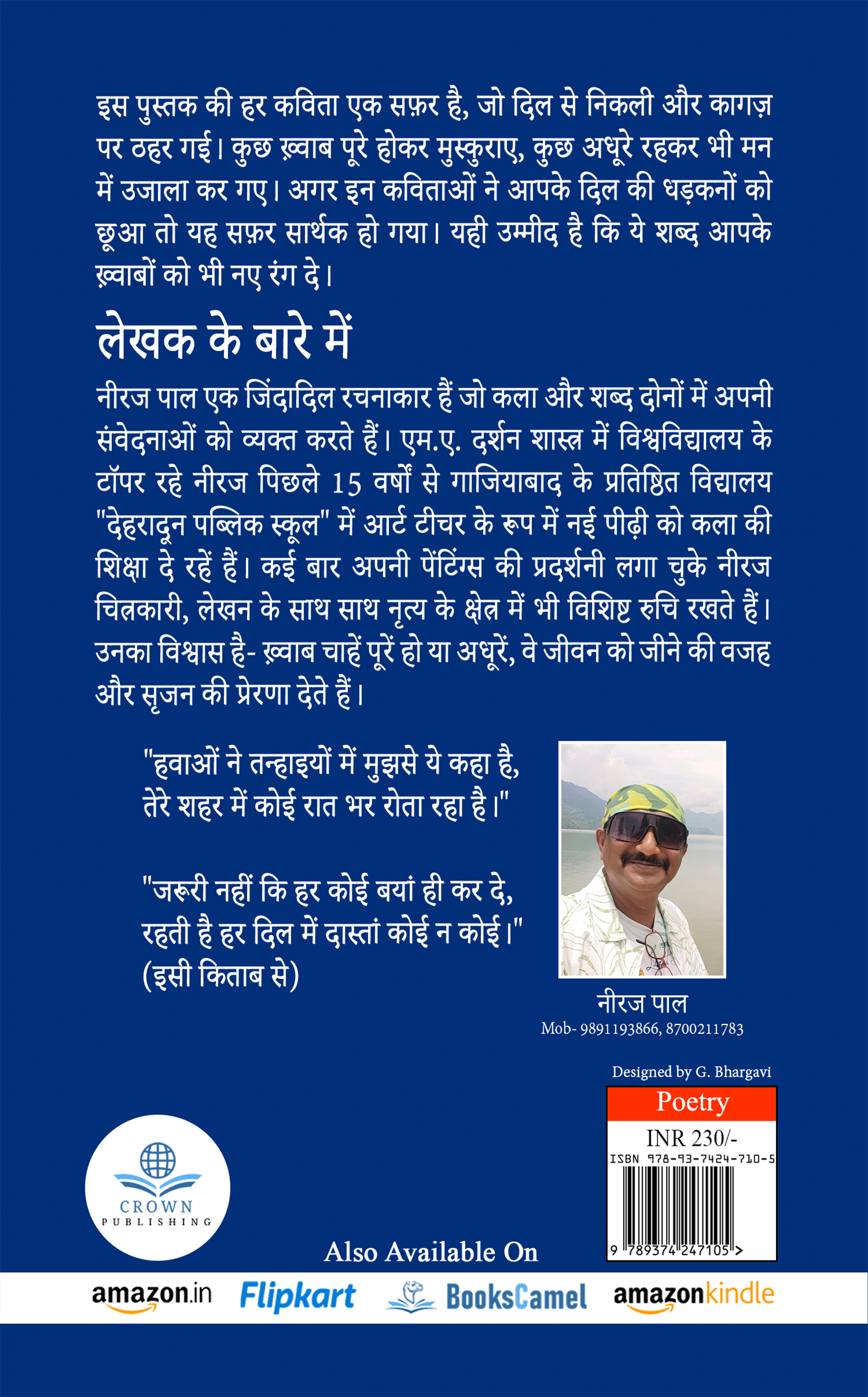 Khwaab: kuch poore, kuch adhoore… 