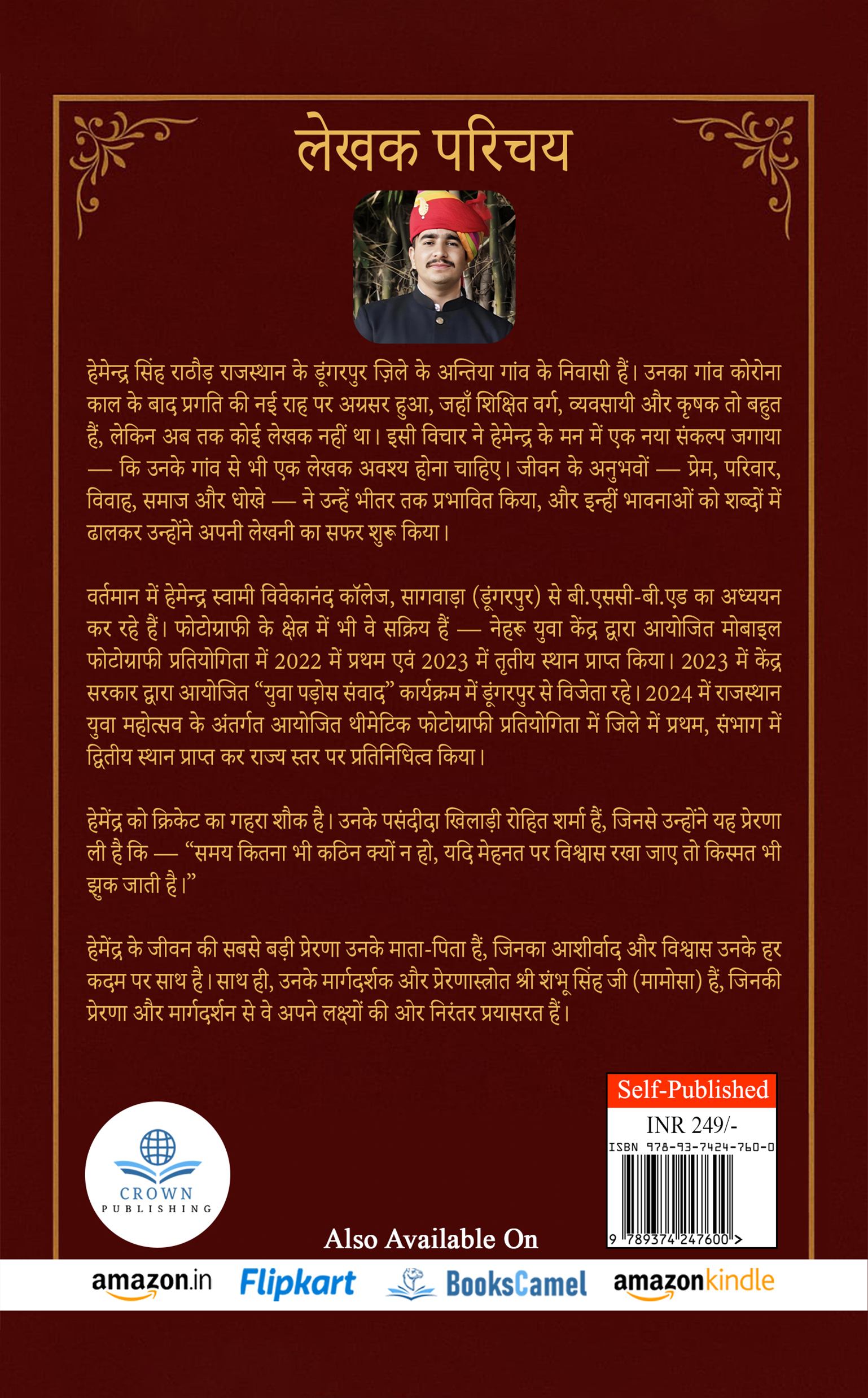 Rishton ka Punarjagran