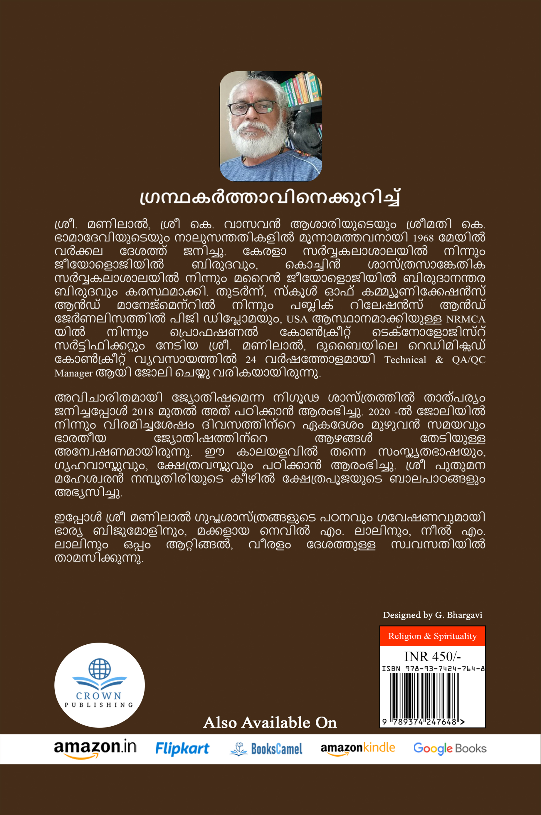 Soundarya Lahari: asavathmaja Vyakhyanam