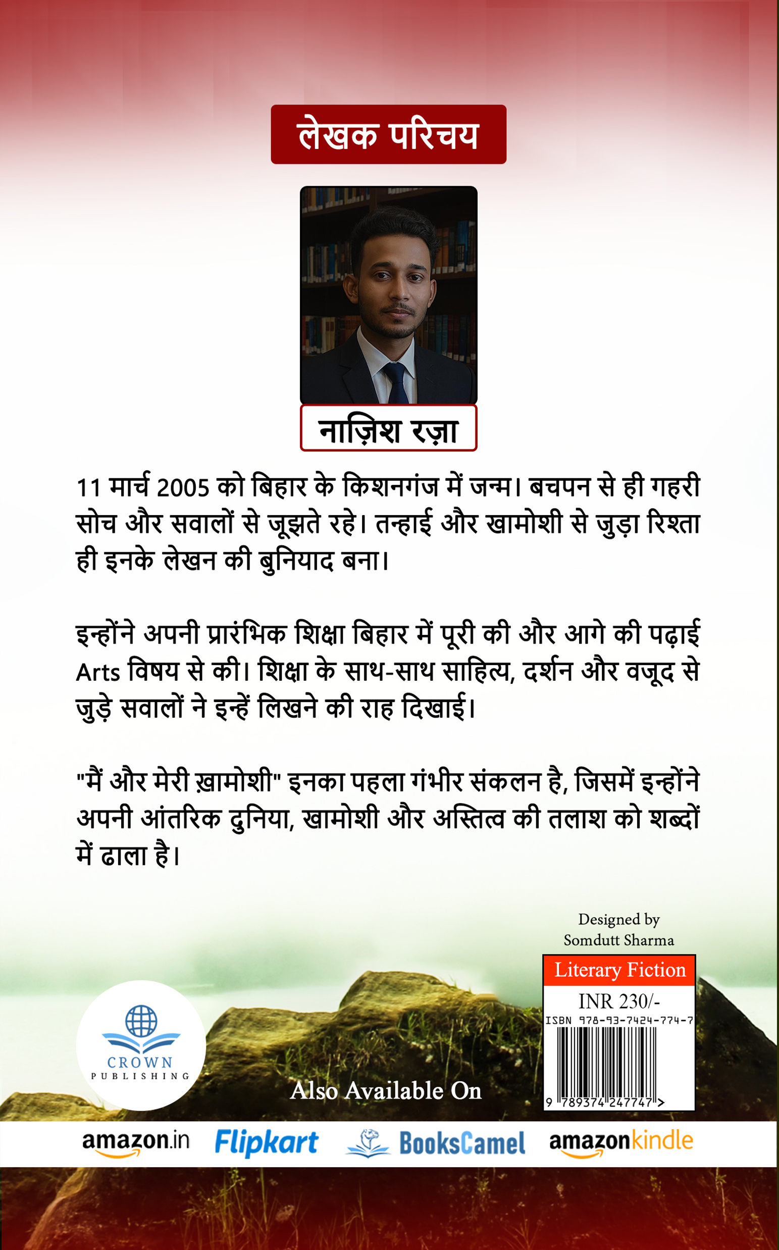 Mai Aur Meri Khamoshi: Toote hue wajood ki daastaan 