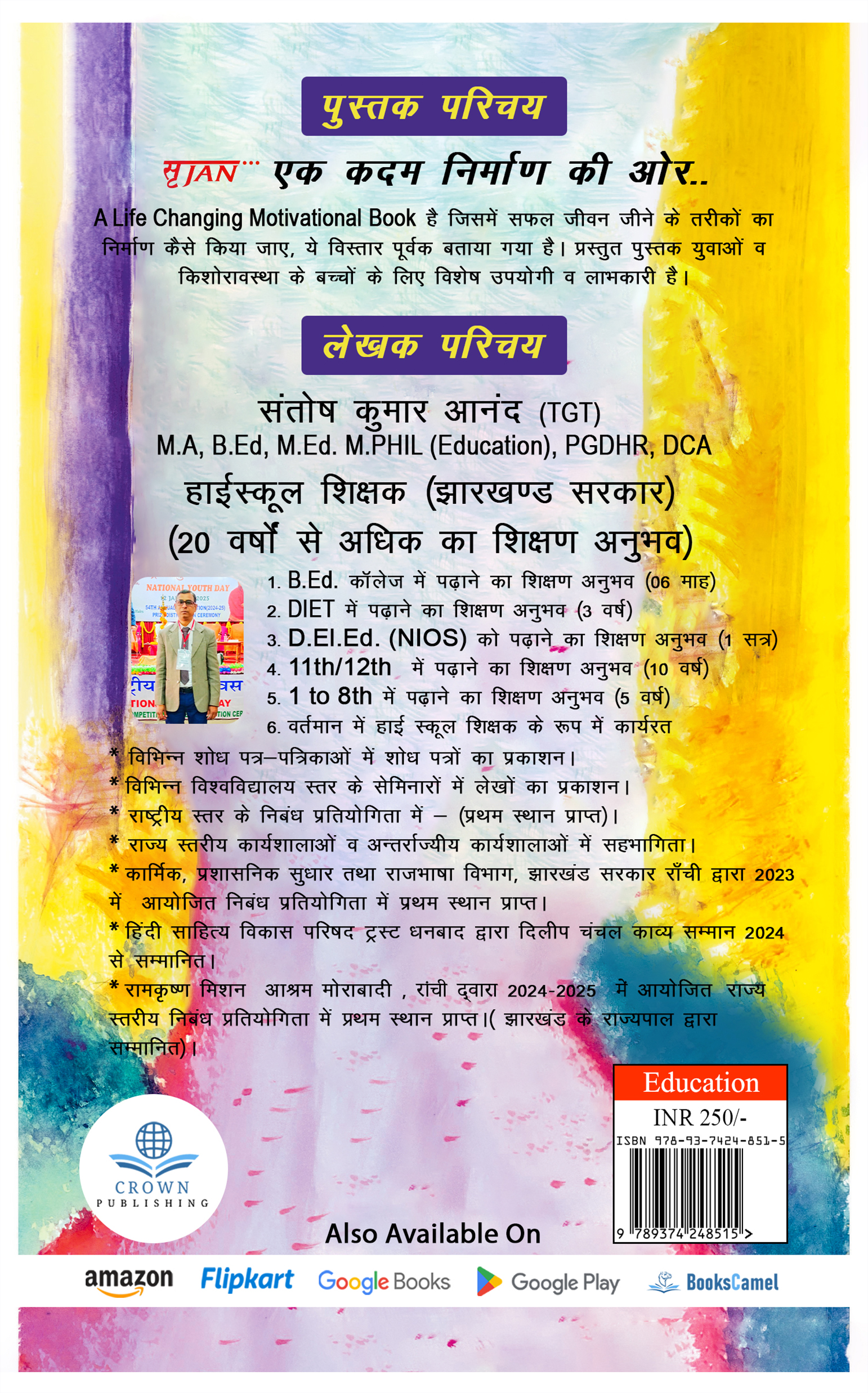  Srijan – Ek Kadam Nirman Ki Ore