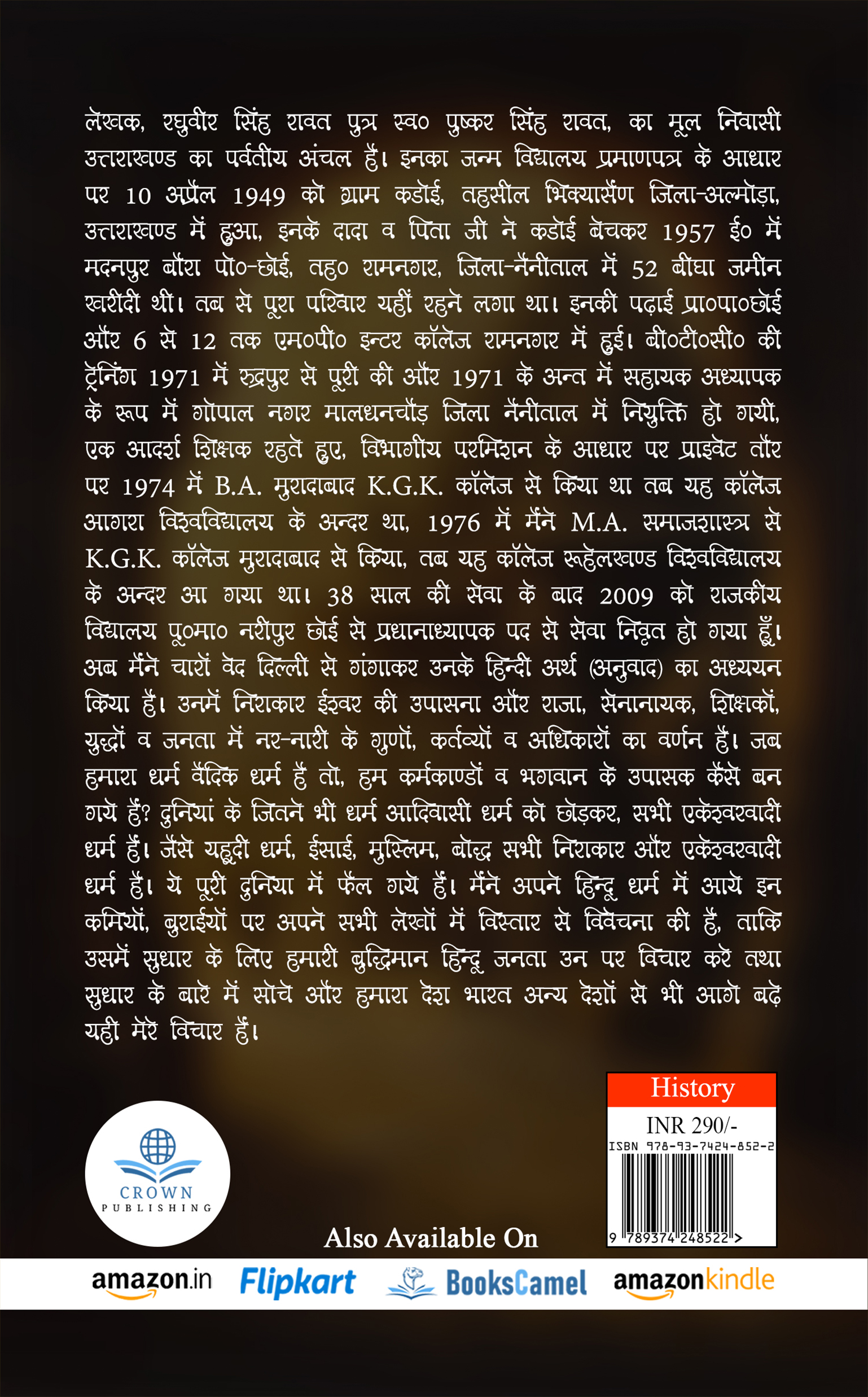 Bhartiya Sanskriti ka Punruddhar