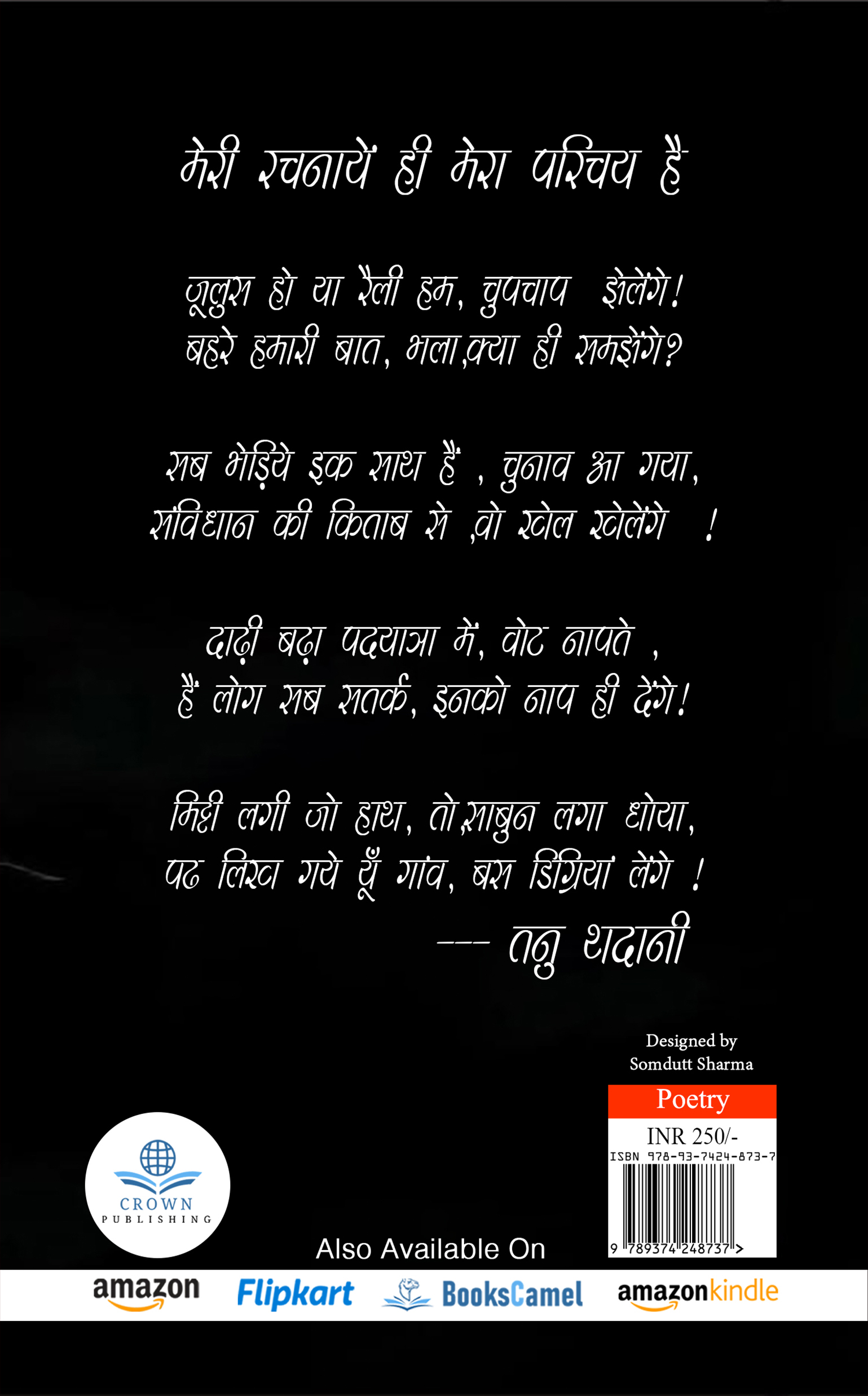 Tanu Thadani Ki Aghazlein 