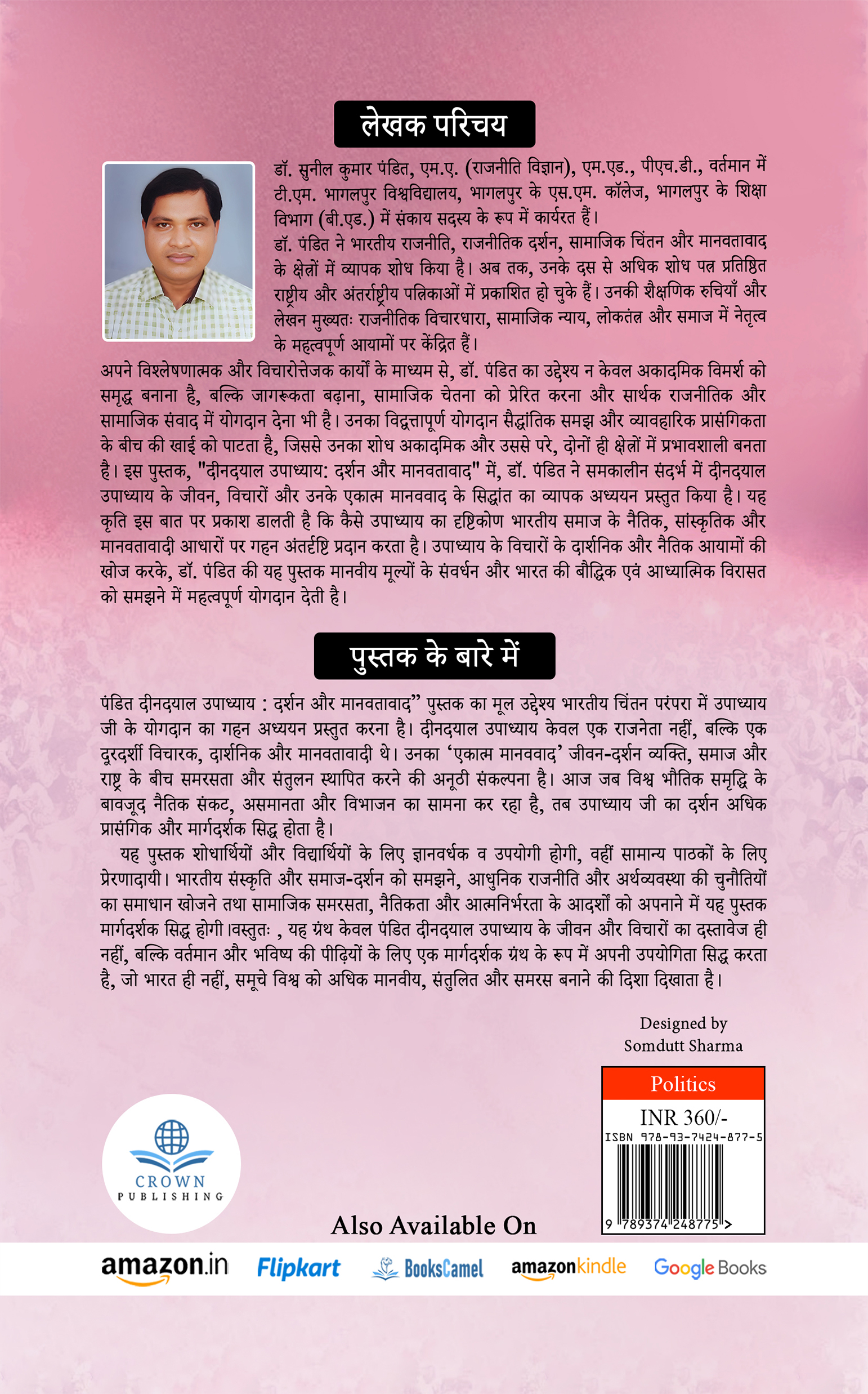 Pandit Deendayal Upadhyay