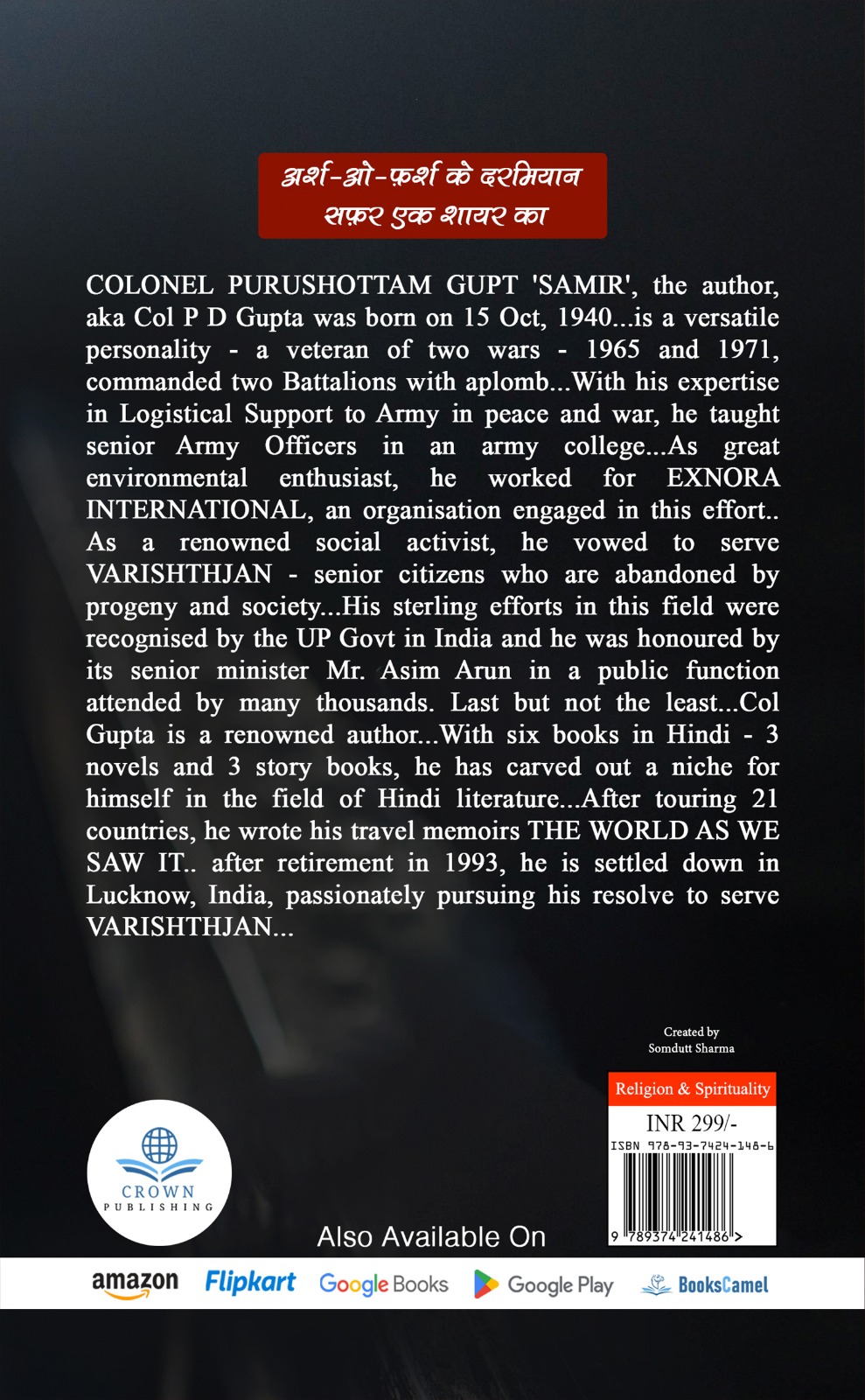 ARSH-O-FARSH KE DARMIYAN - SAFAR EK SHAYAR KA