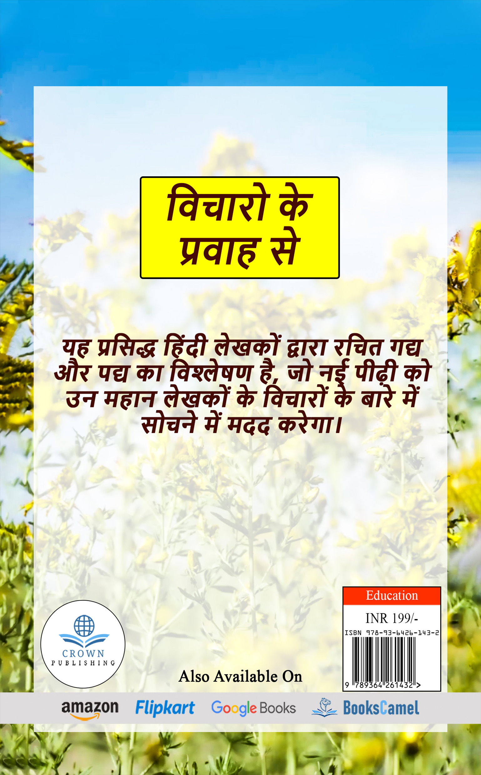 Vicharo ke pravah se