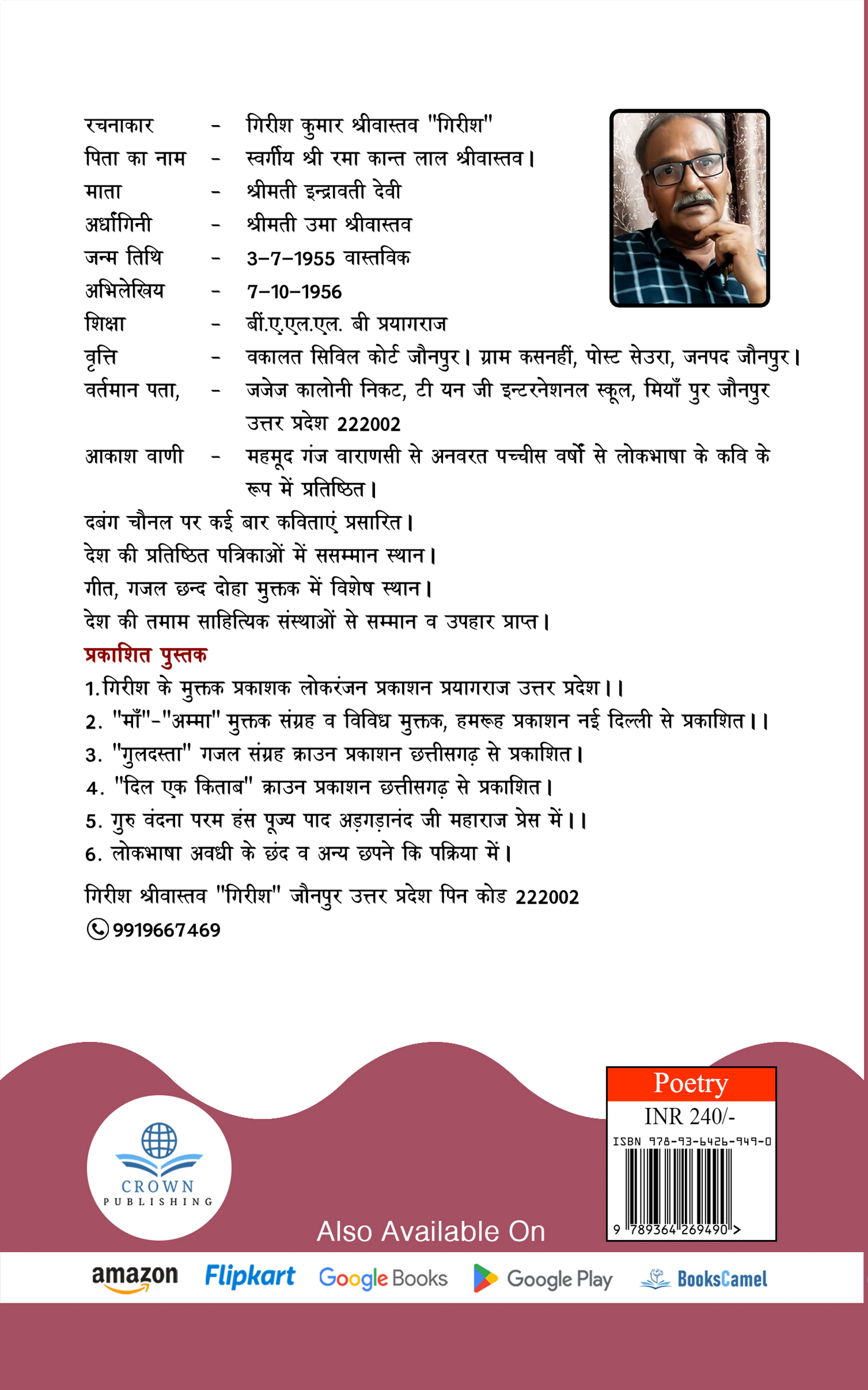 Guldasta Ghazal Sangrah