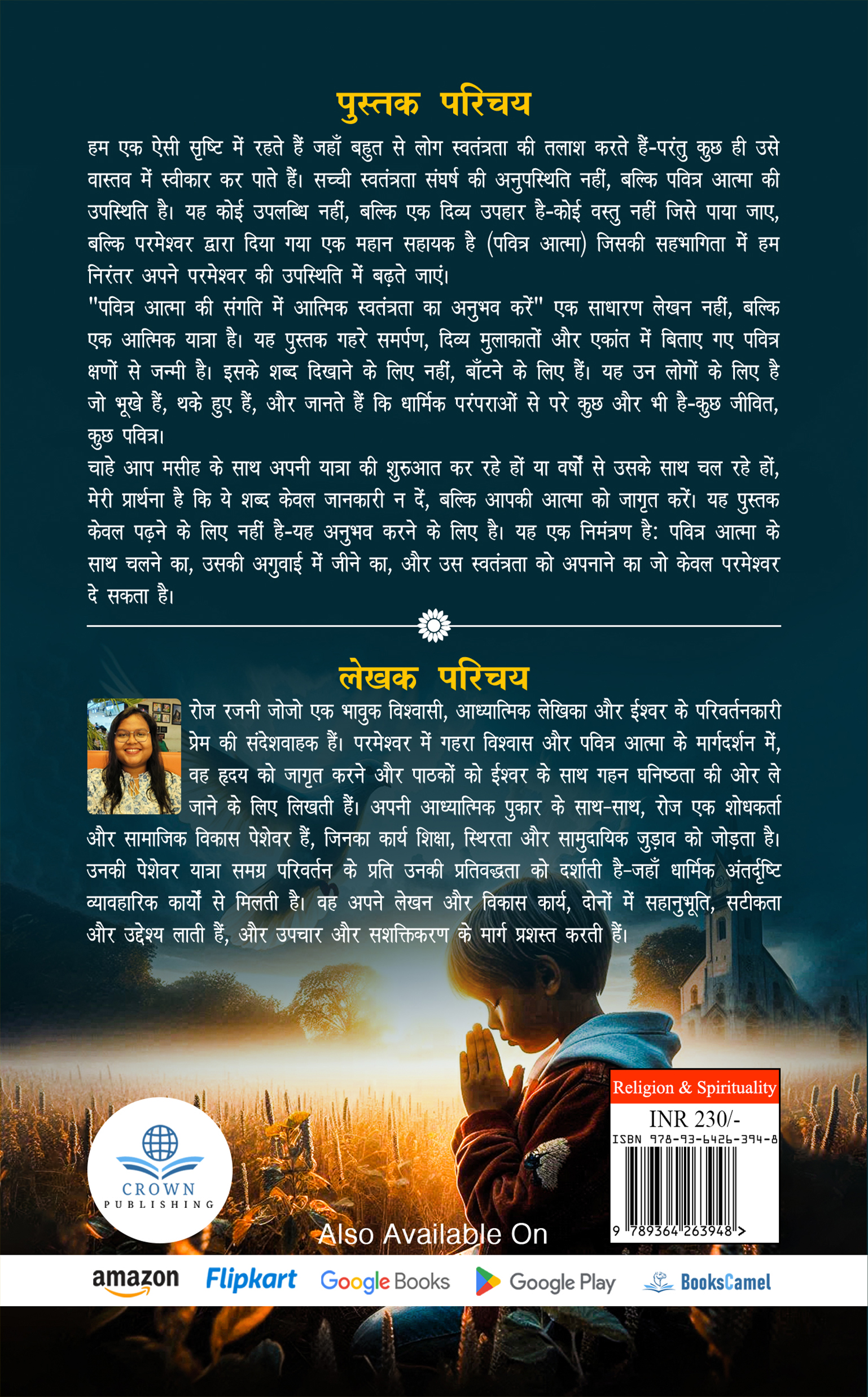 Pavitra Aatma Ki Sangati Mein Aatmik Swatantrata Ka Anubhav Karen