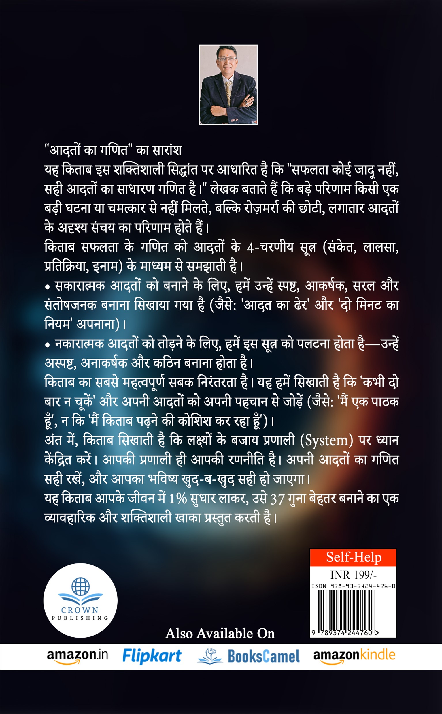 Khudi ko kar buland itna.