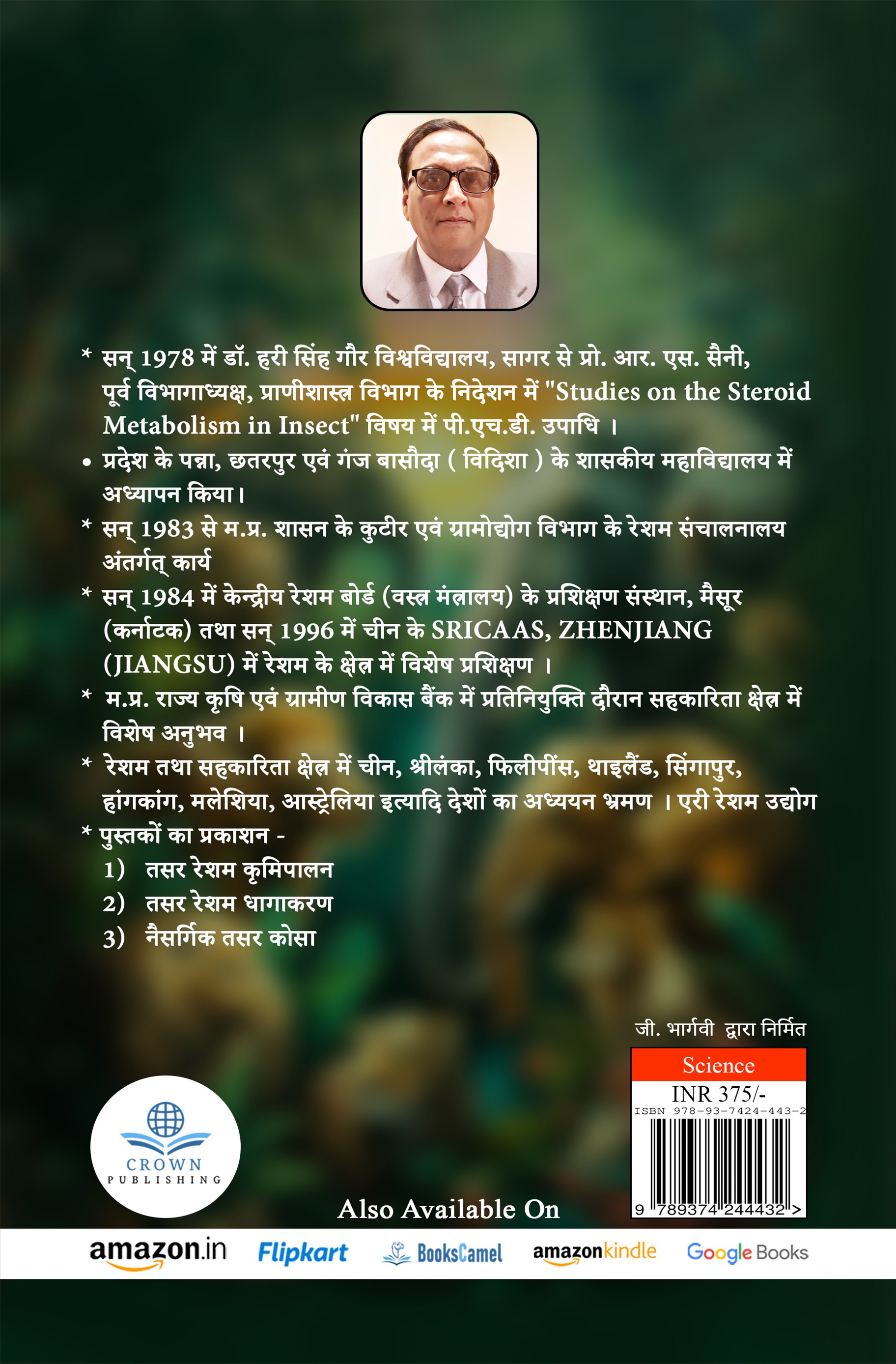 Stanpayi Jeevon ka Adbhut Sansar