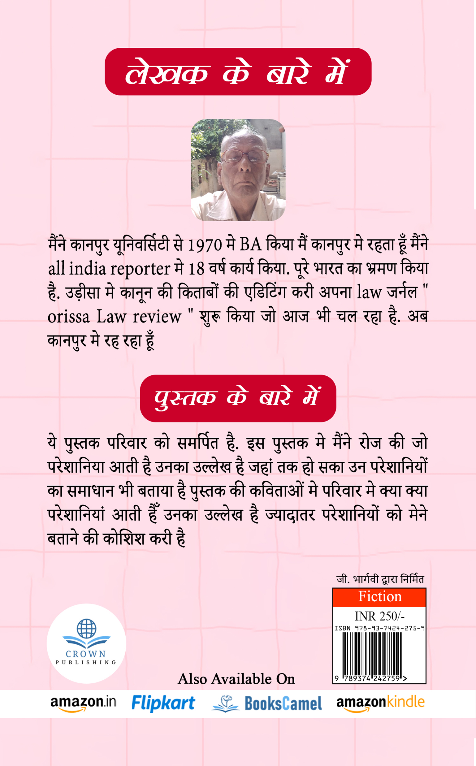 Parivar hi Jevan Ki dhara Hai 