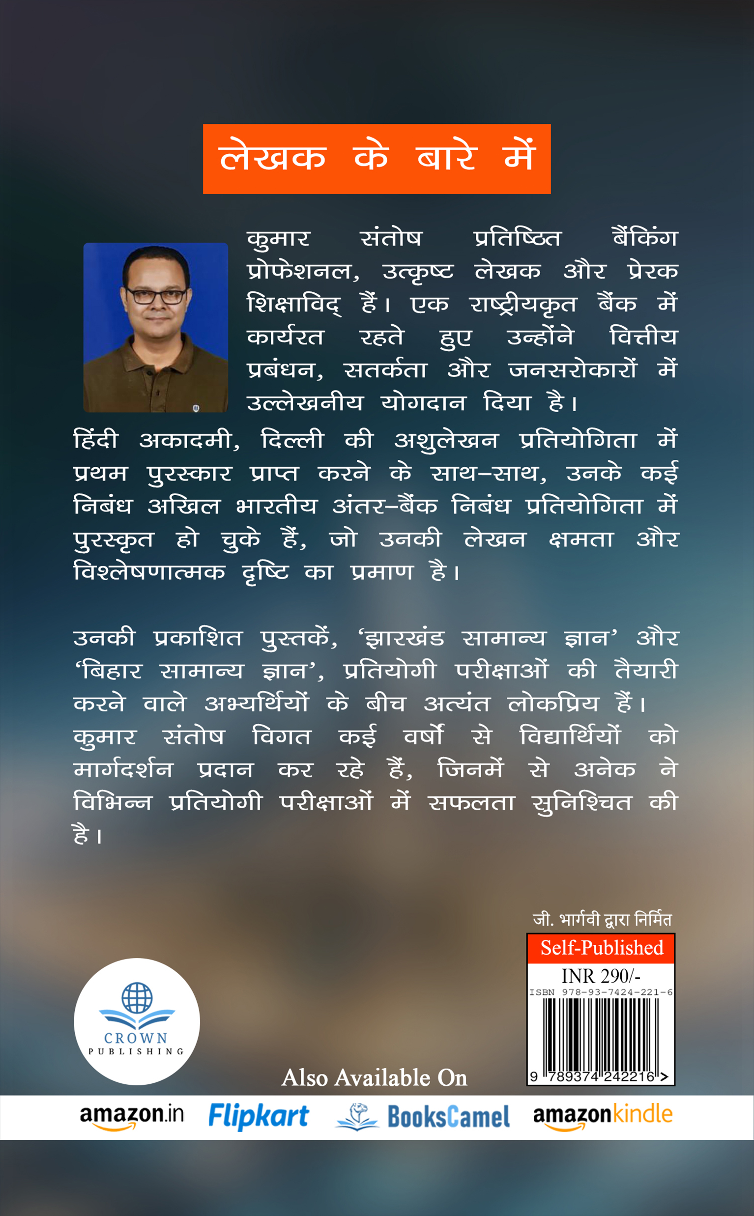 नव भारत: वित्त और परिवर्तन