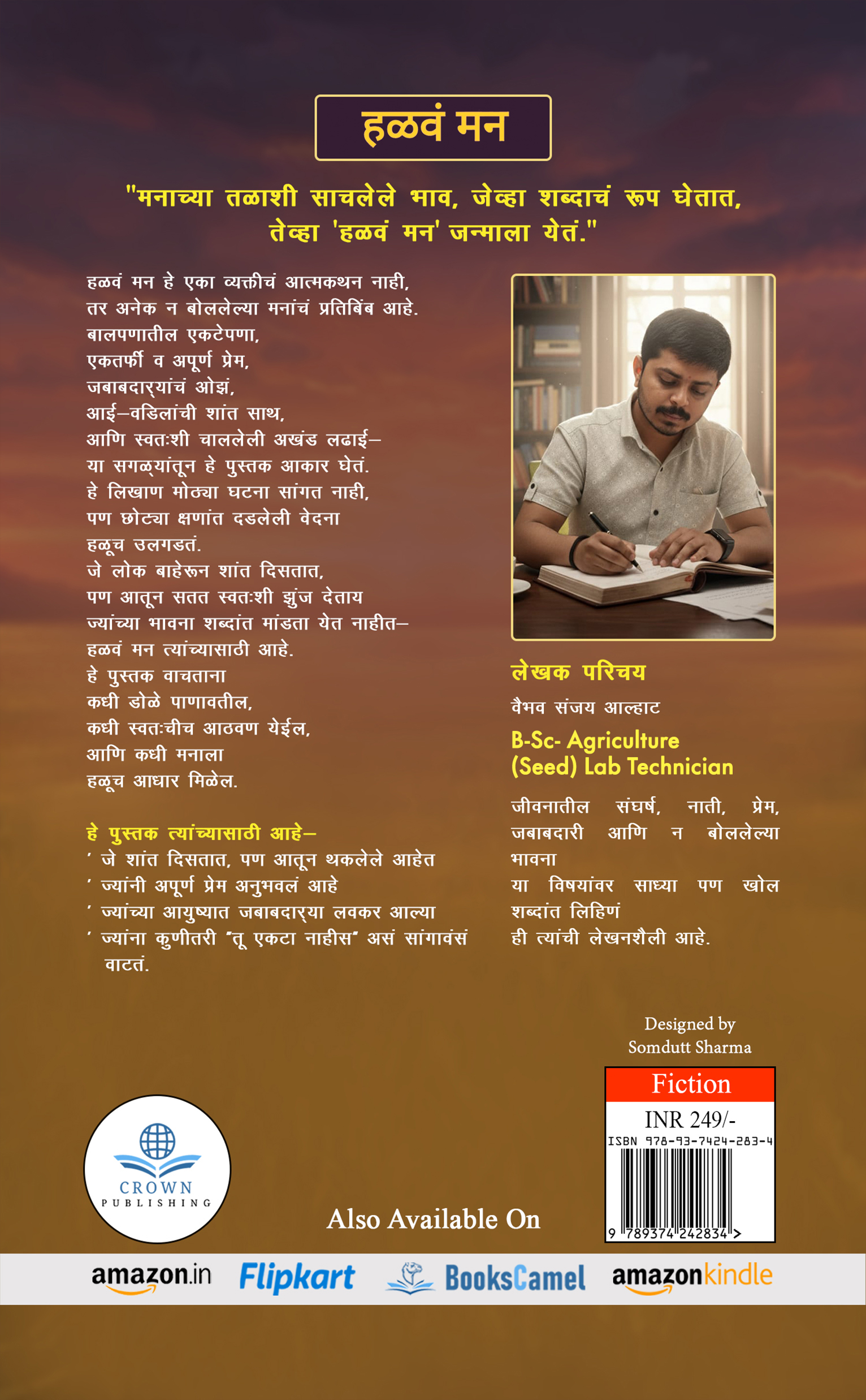 Halav Man: “Swatahchya Manashi Samvad, Sangharsh ani Aashechi Kahani”