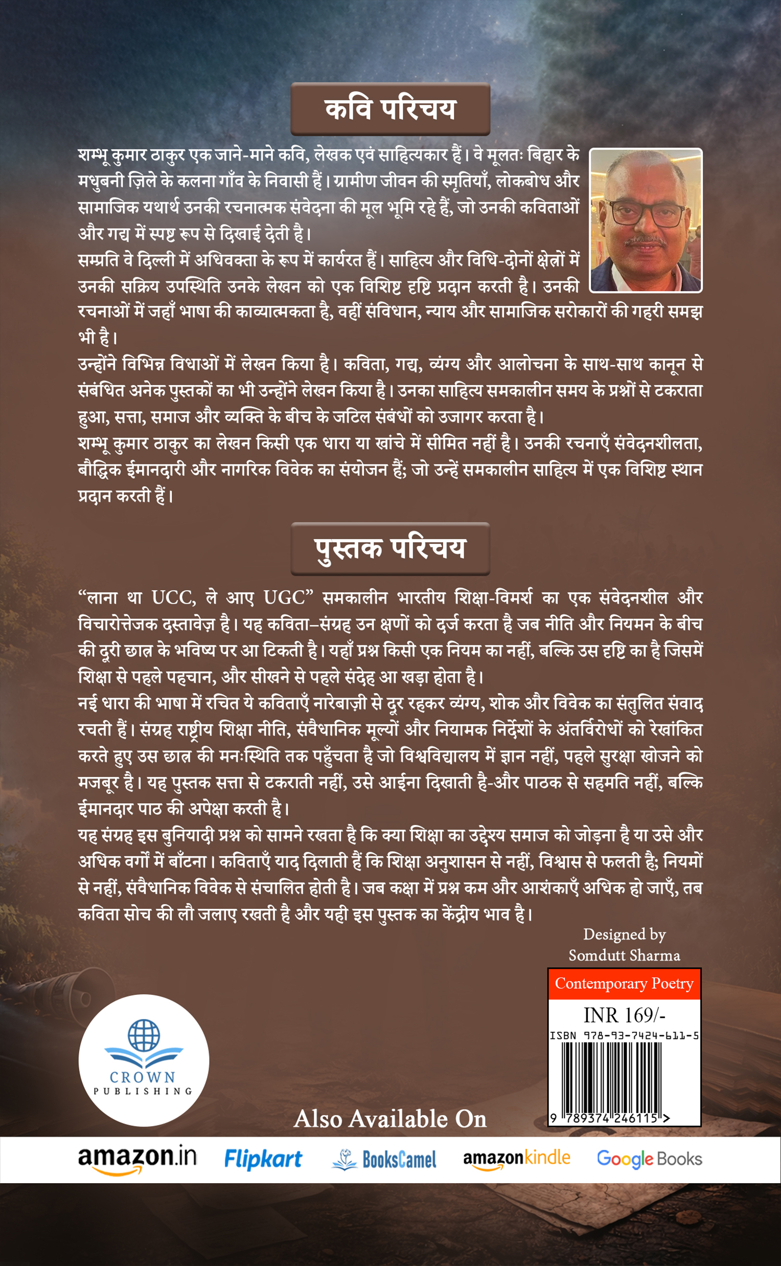 Lana Tha UCC, Le Aaye UGC