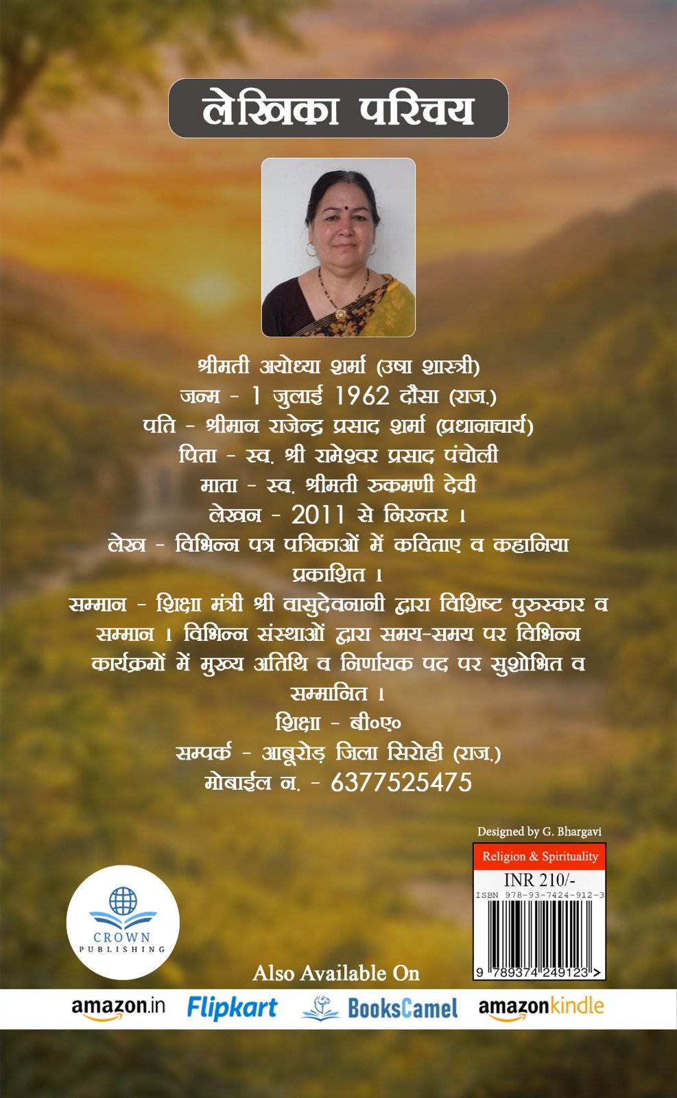 SHIKSHA AUR SANSKAAR